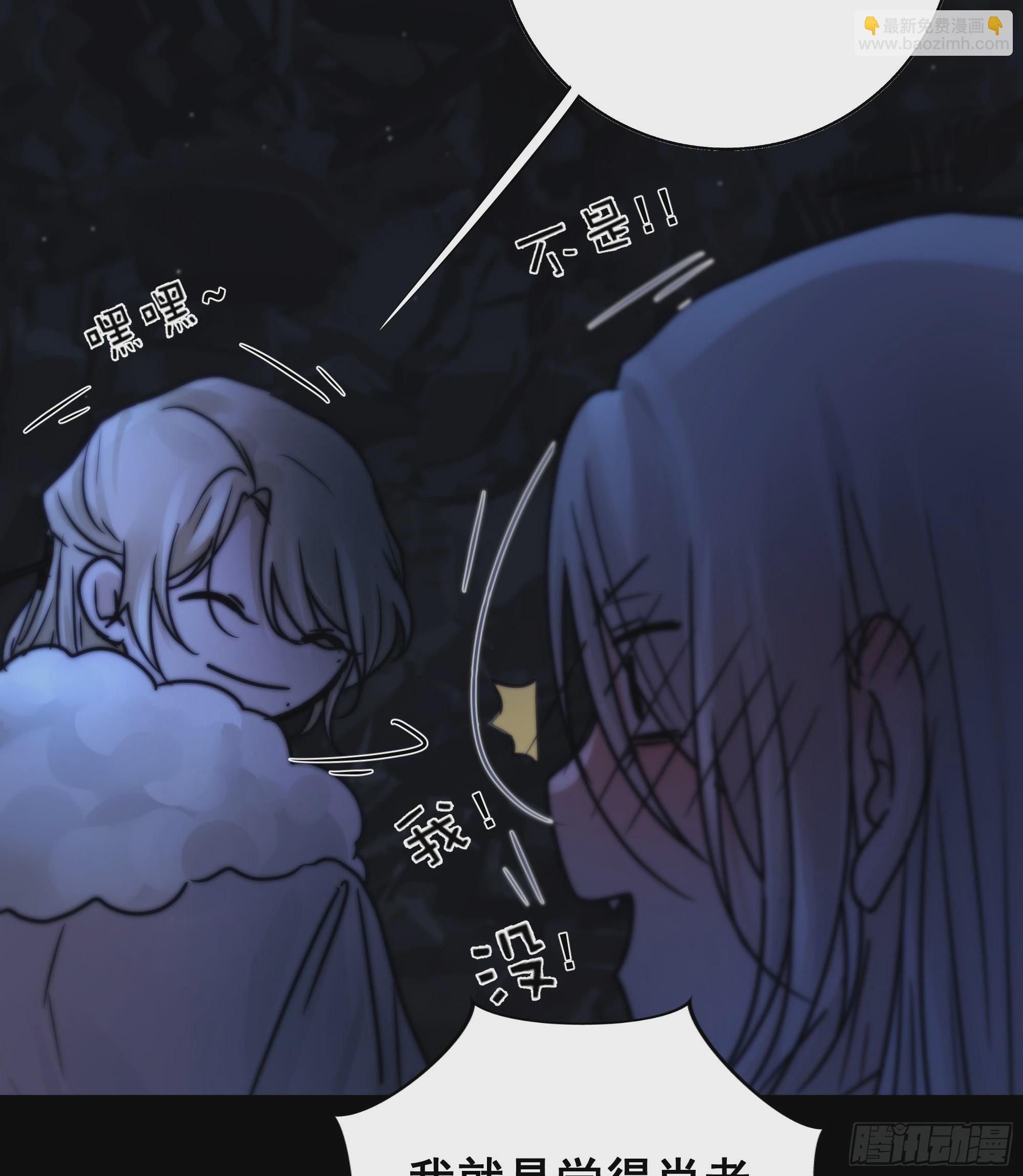 《月坠重明》尊上对殿下的奇法甚是有用 第14页