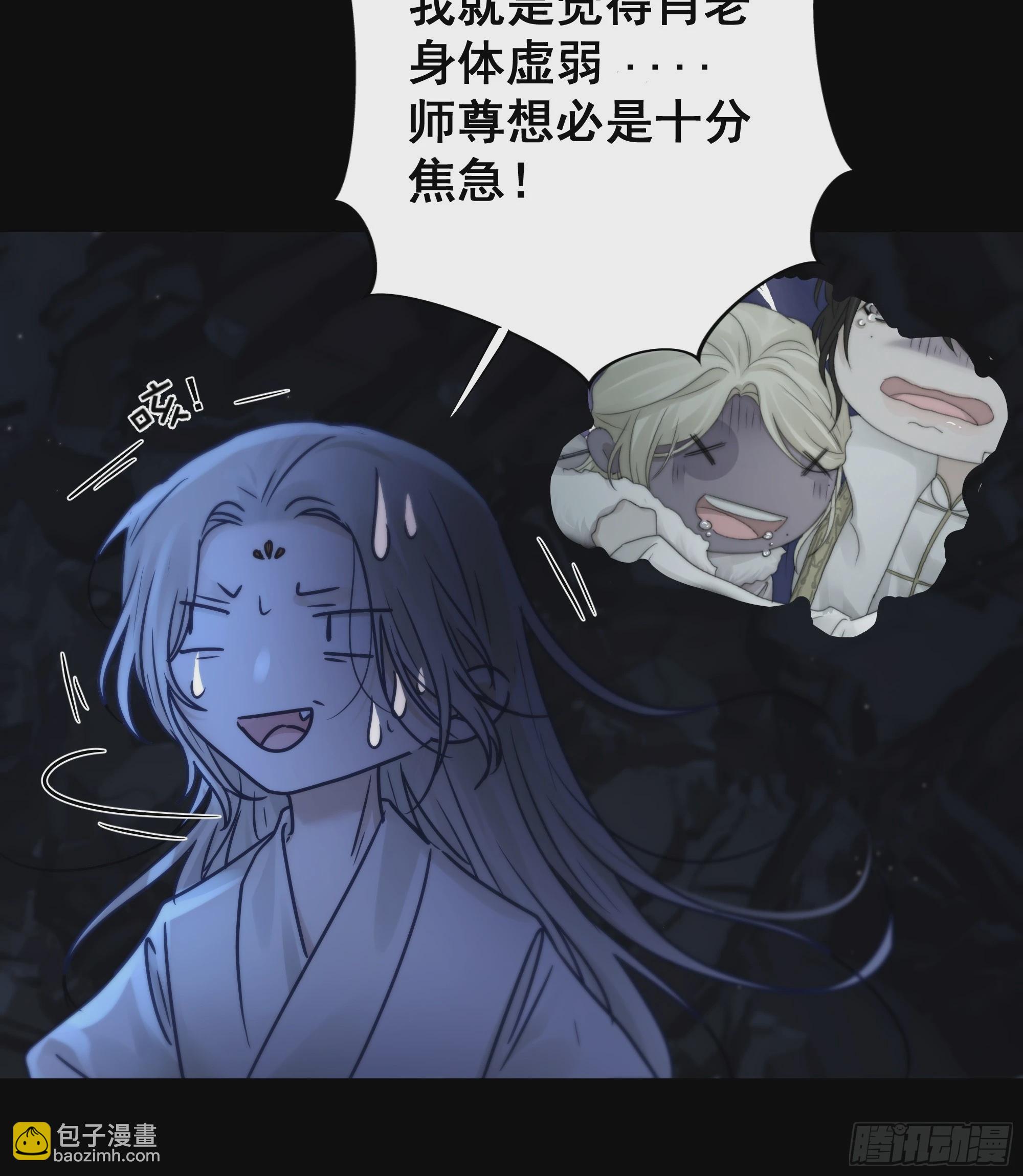 《月坠重明》尊上对殿下的奇法甚是有用 第15页