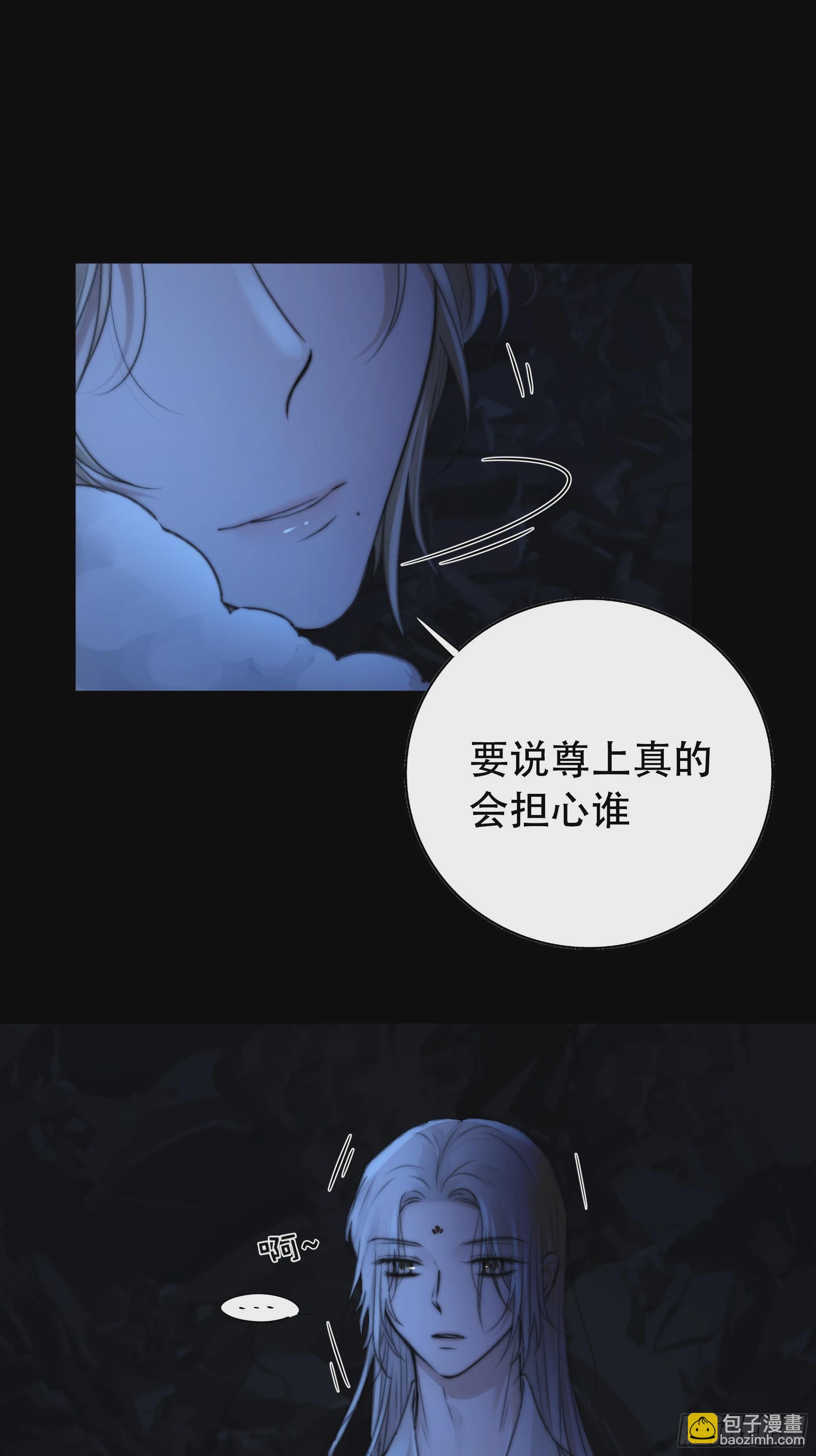 《月坠重明》尊上对殿下的奇法甚是有用 第16页