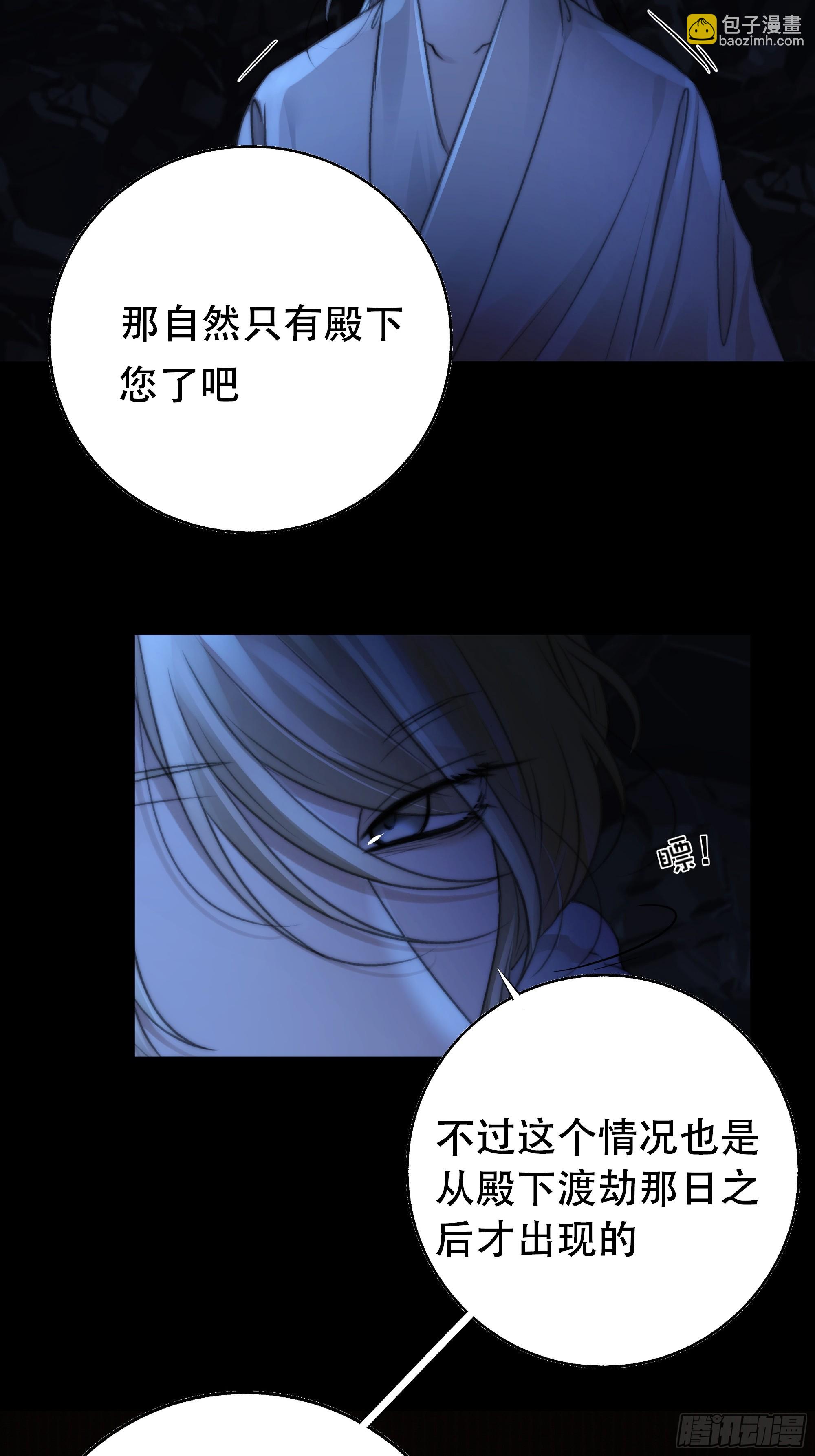 《月坠重明》尊上对殿下的奇法甚是有用 第17页