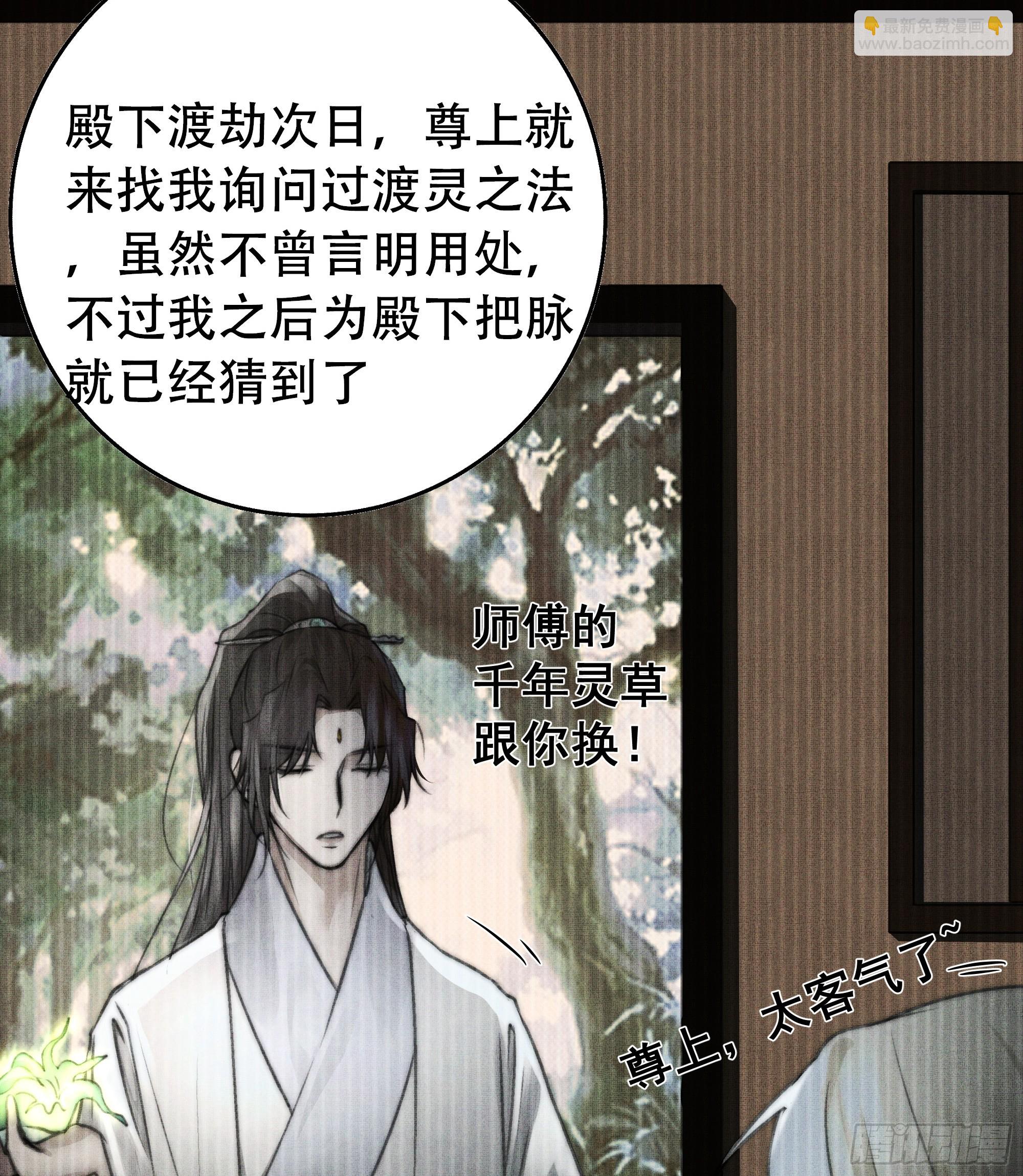 《月坠重明》尊上对殿下的奇法甚是有用 第18页