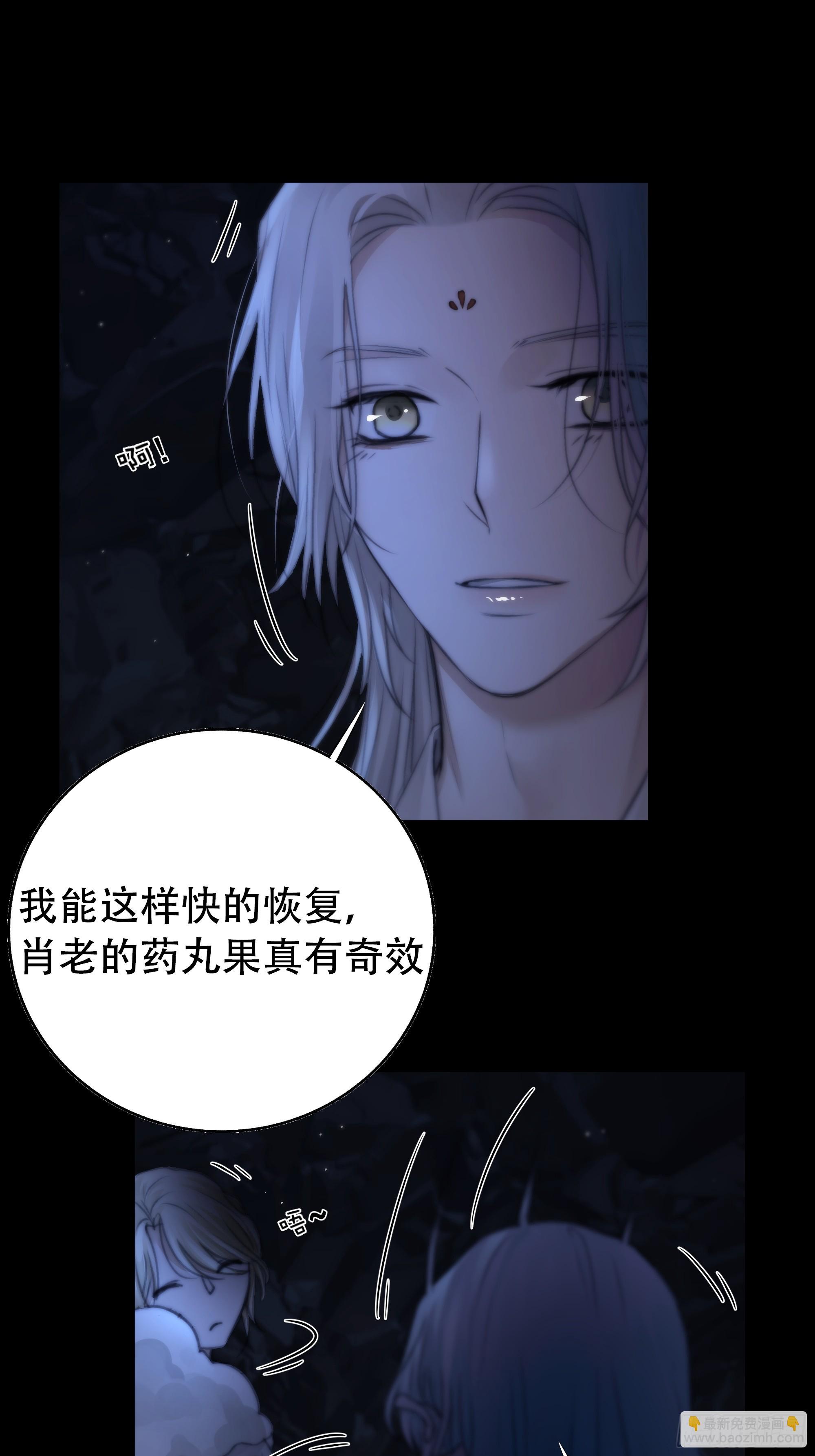 《月坠重明》尊上对殿下的奇法甚是有用 第20页