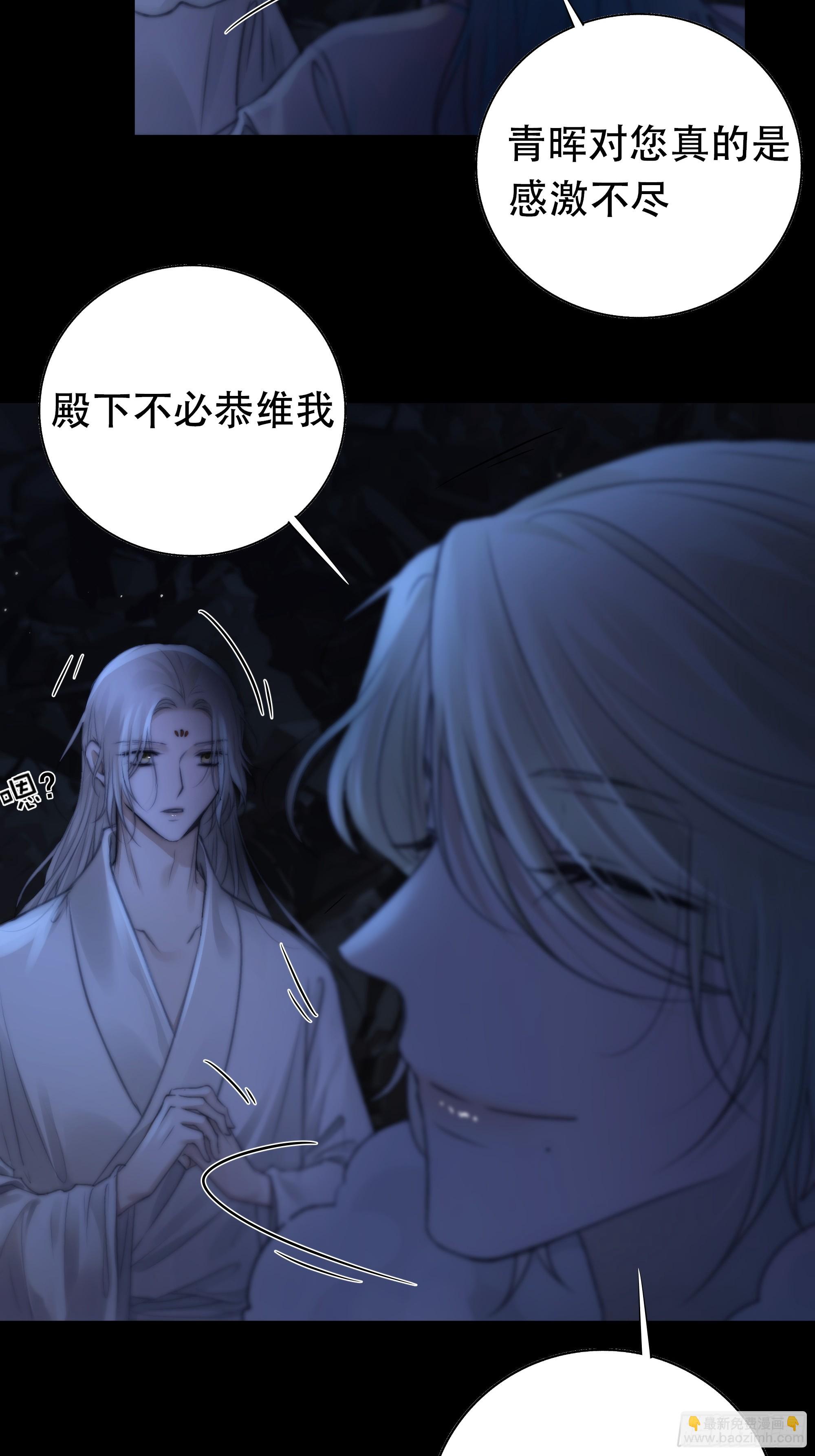 《月坠重明》尊上对殿下的奇法甚是有用 第21页