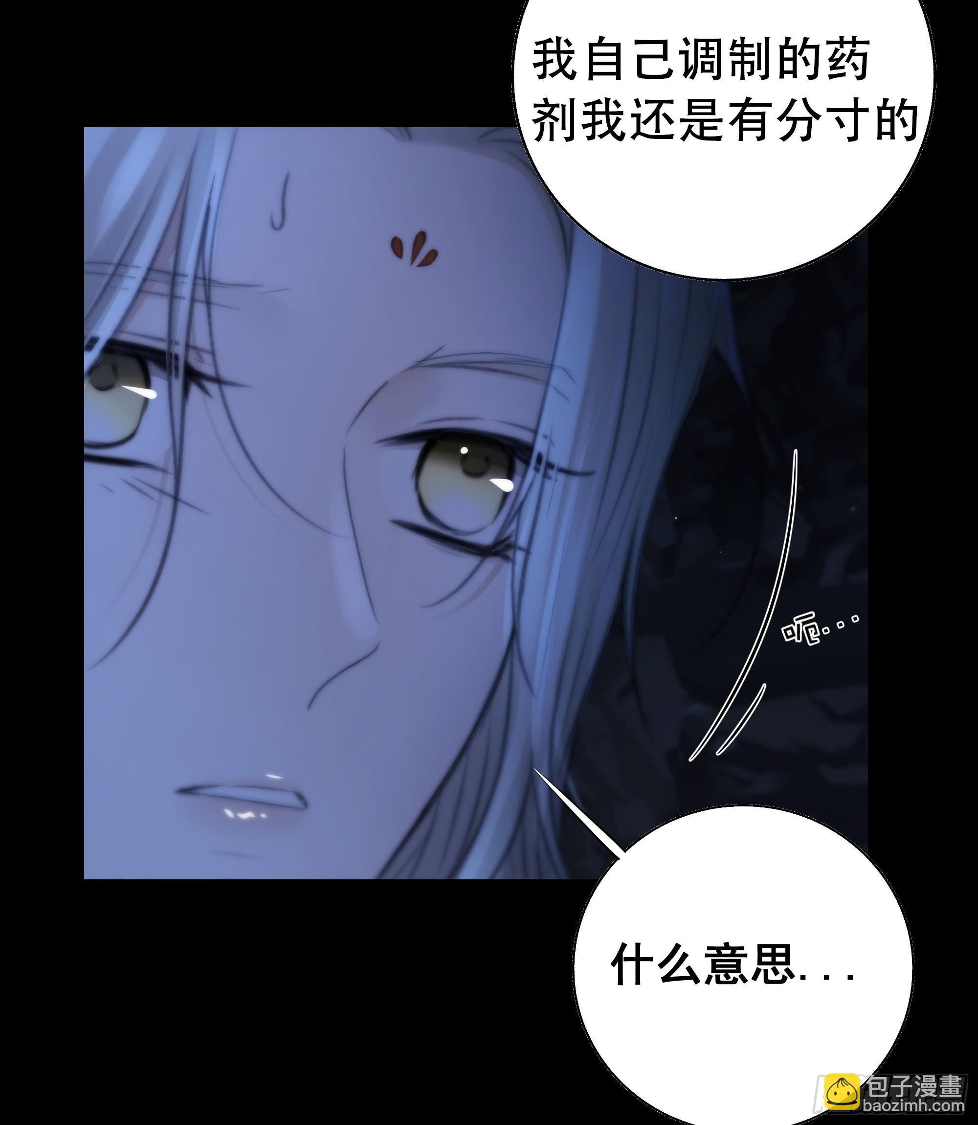 《月坠重明》尊上对殿下的奇法甚是有用 第22页