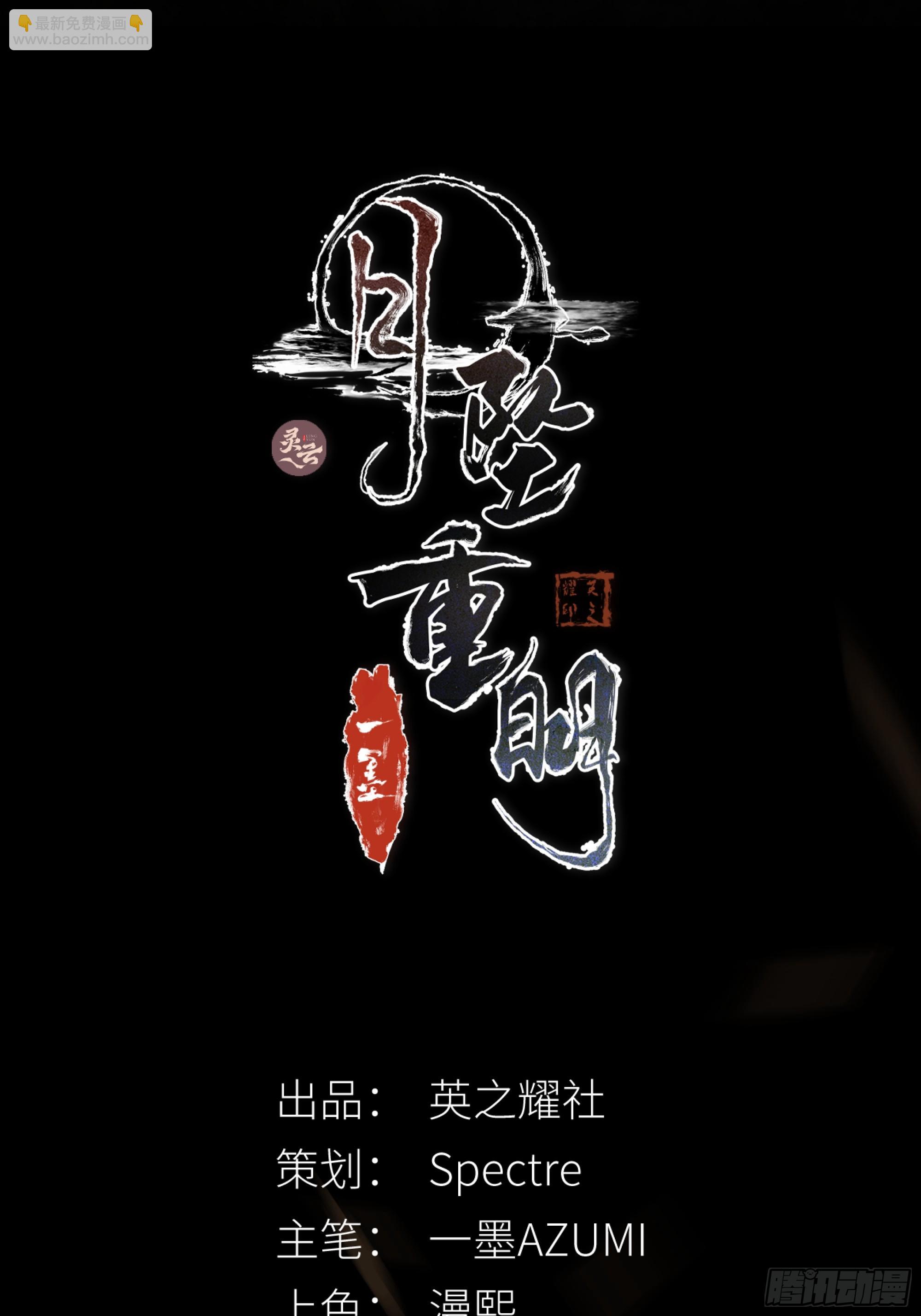 《月坠重明》尊上对殿下的奇法甚是有用 第2页