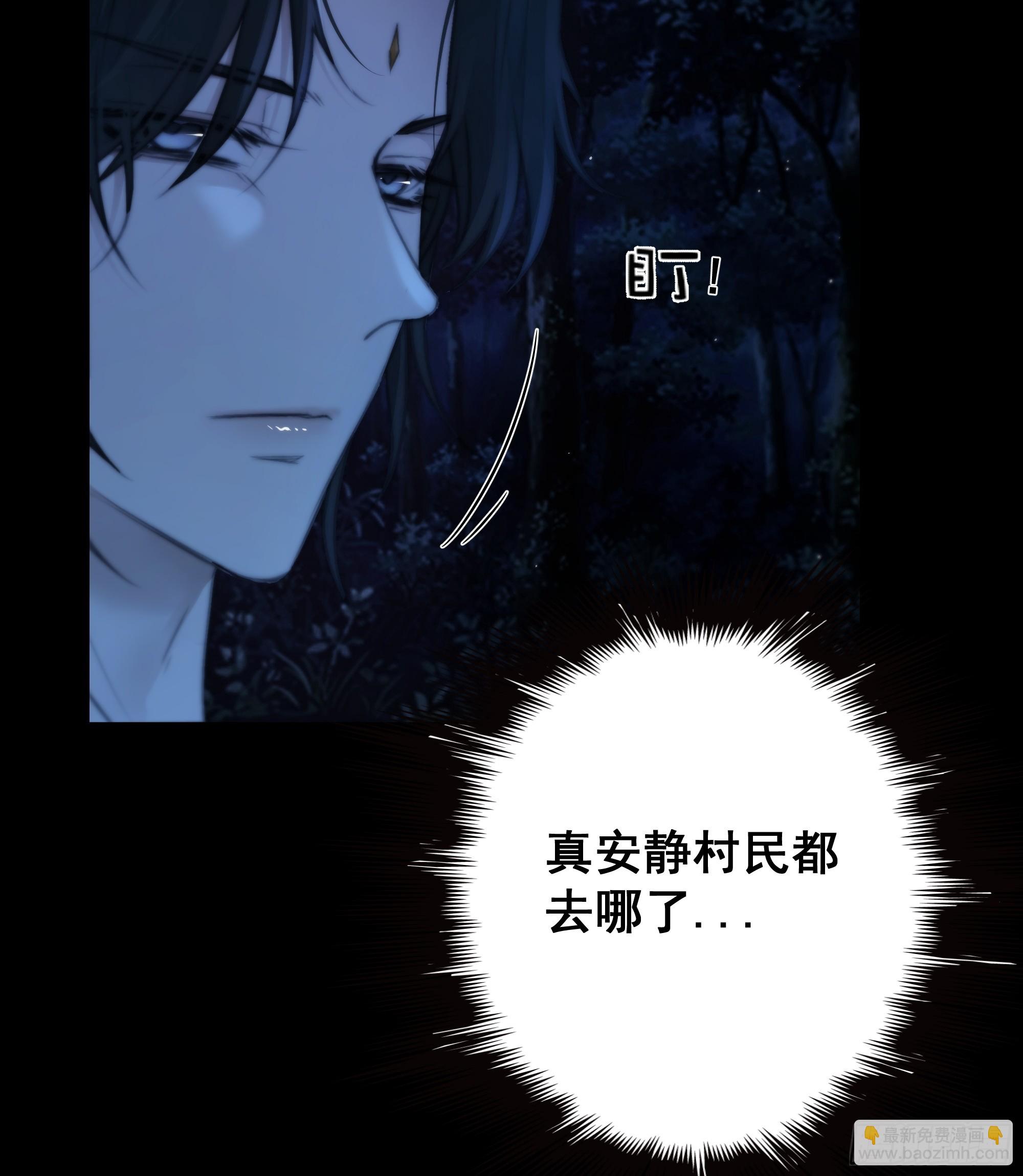 《月坠重明》尊上对殿下的奇法甚是有用 第30页