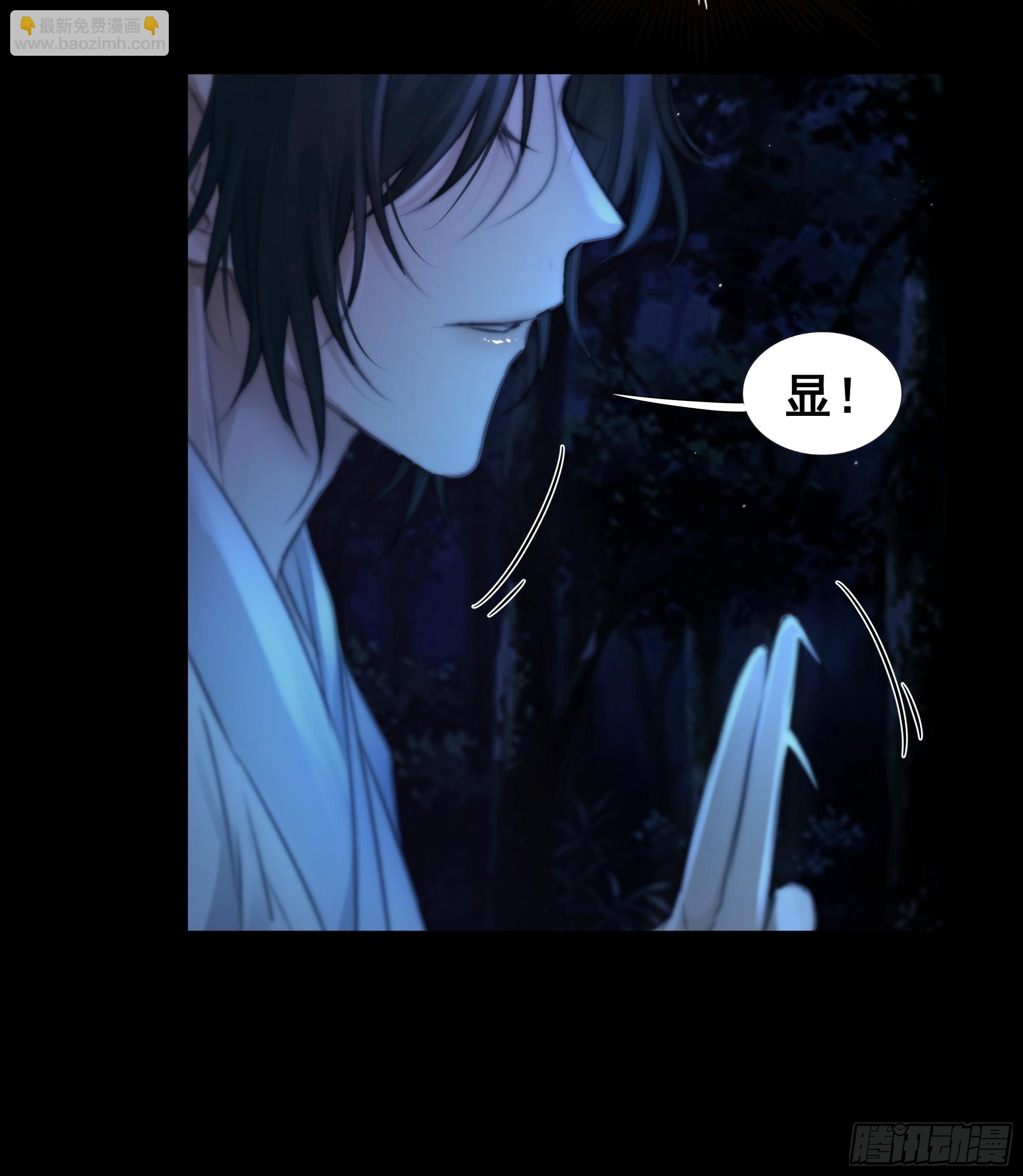 《月坠重明》尊上对殿下的奇法甚是有用 第31页