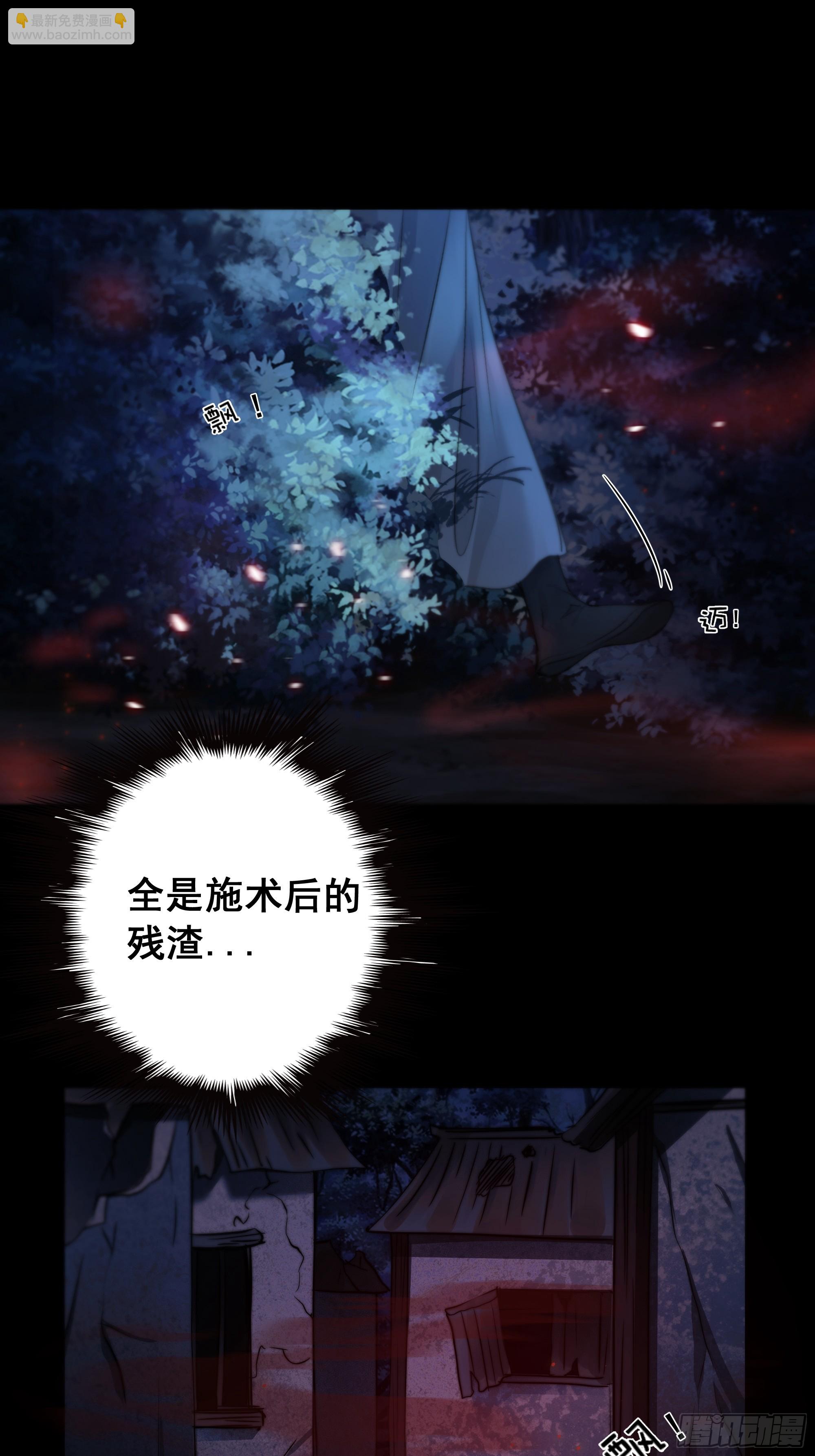 《月坠重明》尊上对殿下的奇法甚是有用 第32页