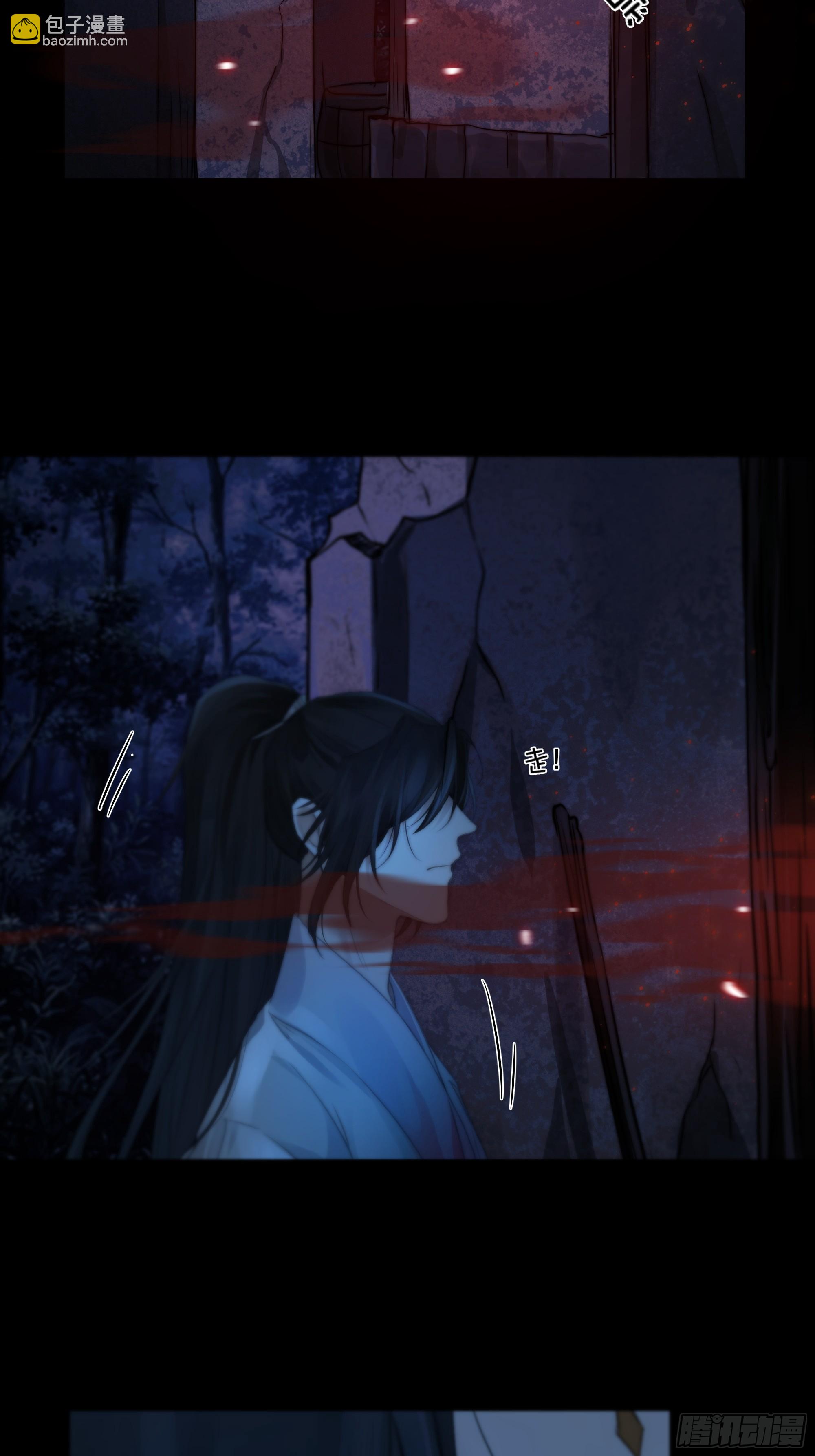 《月坠重明》尊上对殿下的奇法甚是有用 第33页