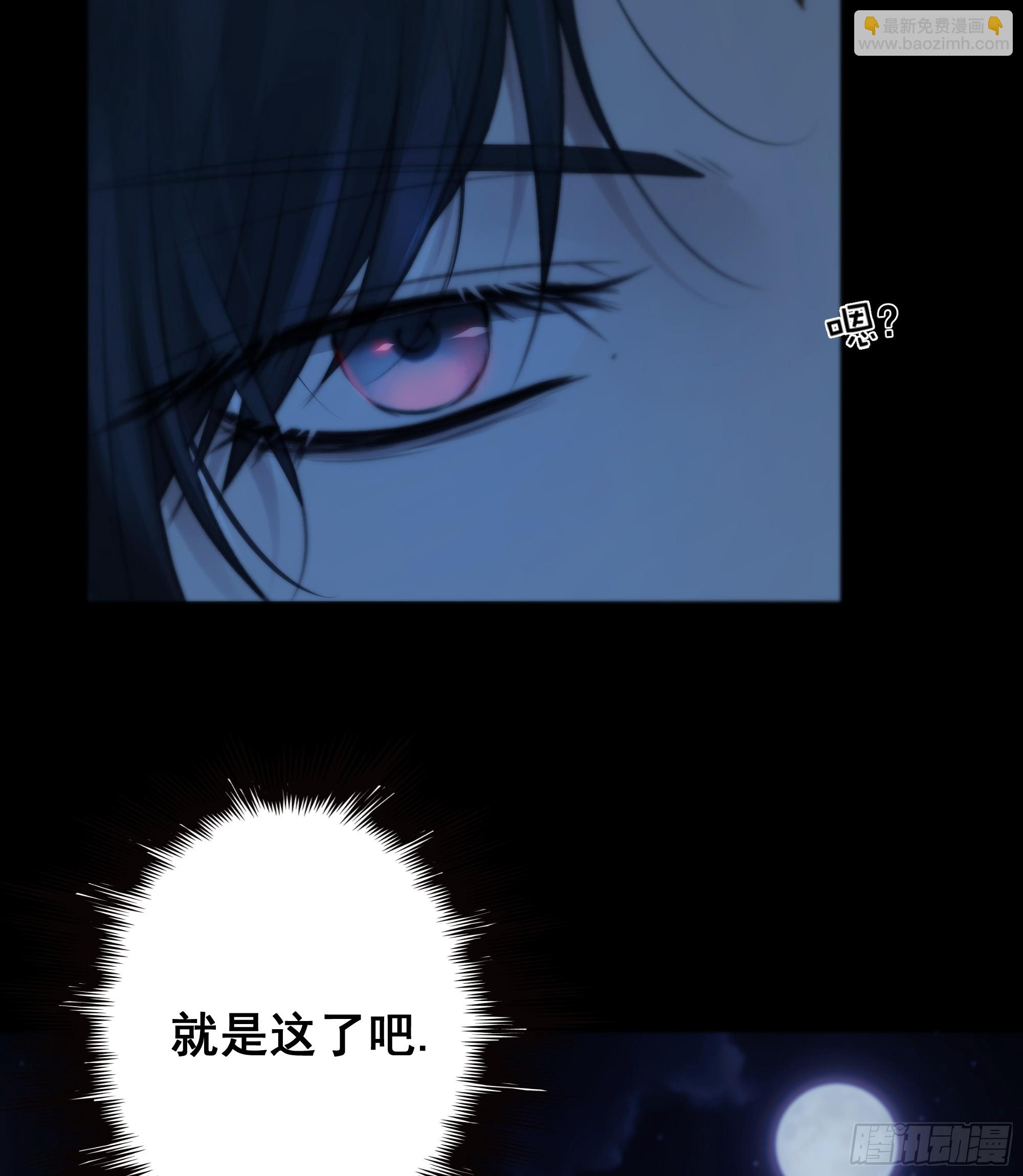 《月坠重明》尊上对殿下的奇法甚是有用 第34页
