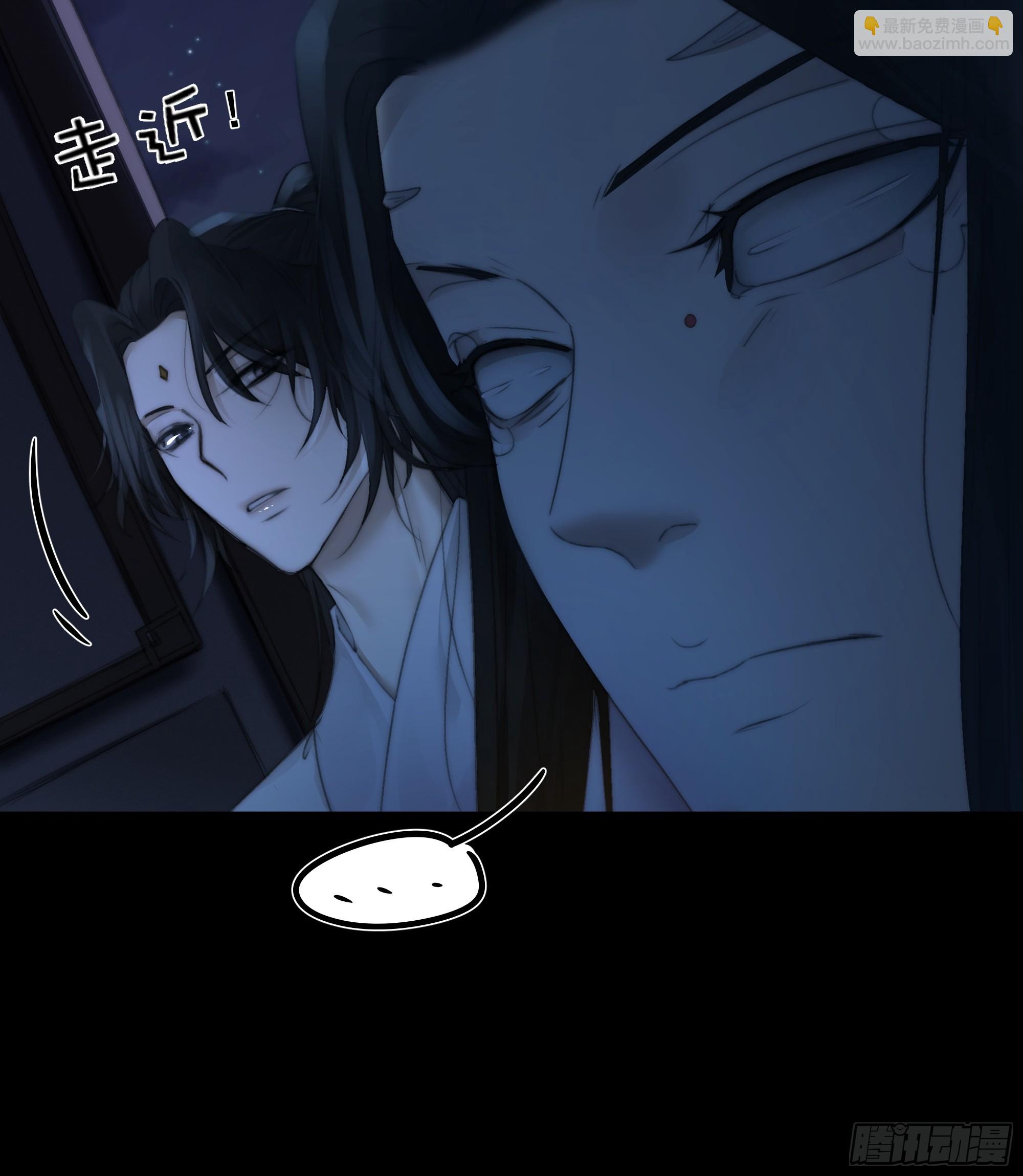 《月坠重明》尊上对殿下的奇法甚是有用 第39页