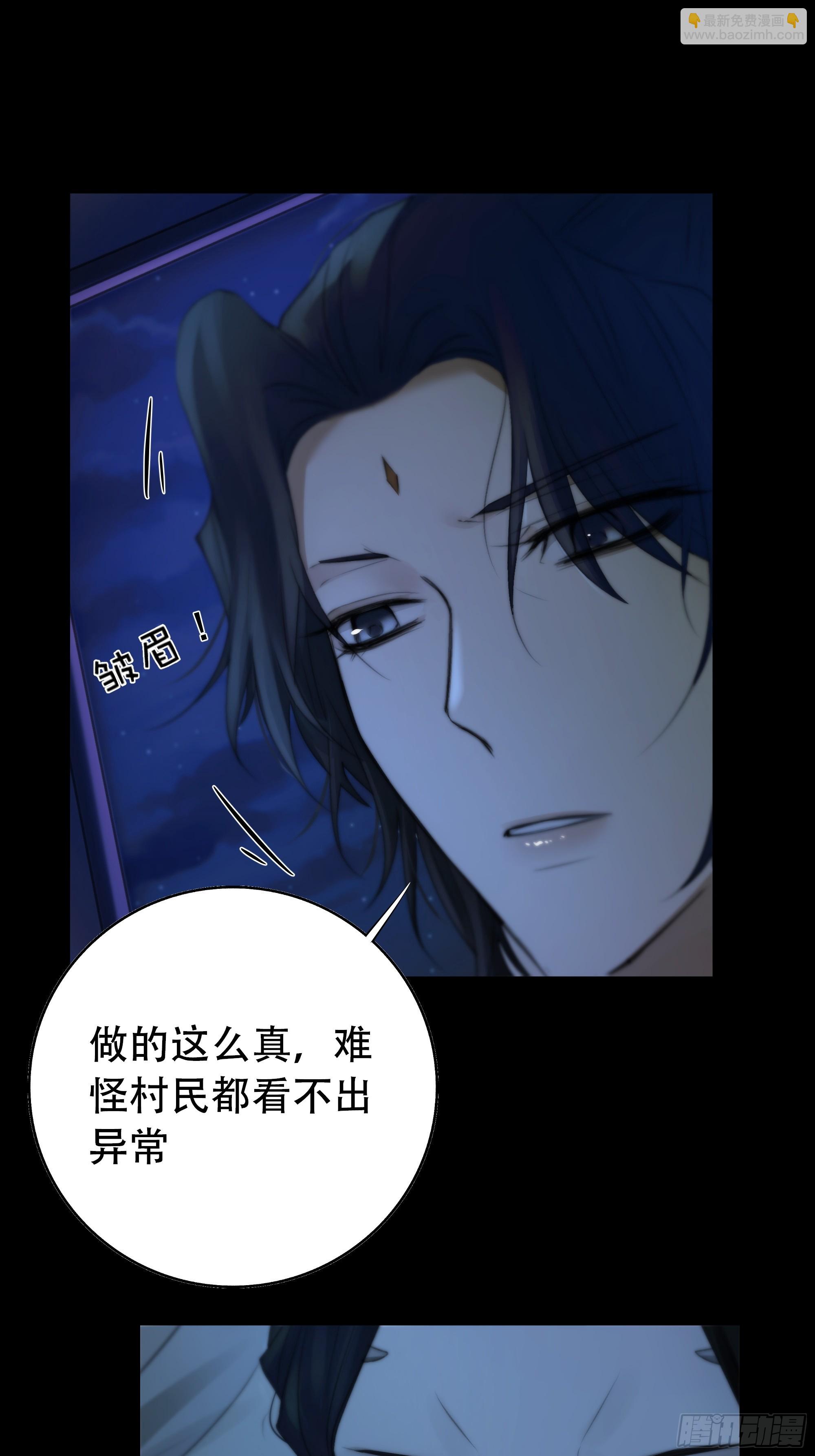 《月坠重明》尊上对殿下的奇法甚是有用 第40页