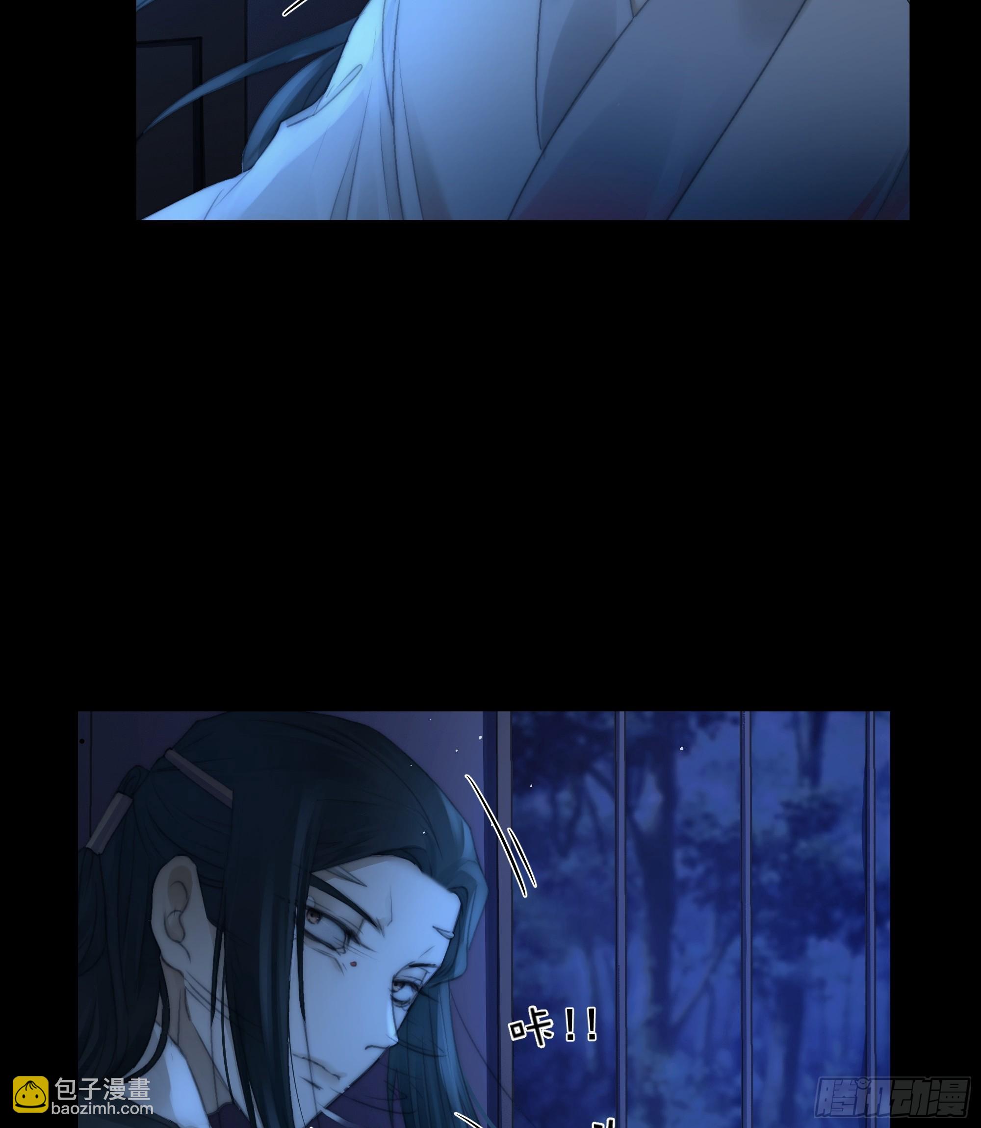 《月坠重明》尊上对殿下的奇法甚是有用 第46页