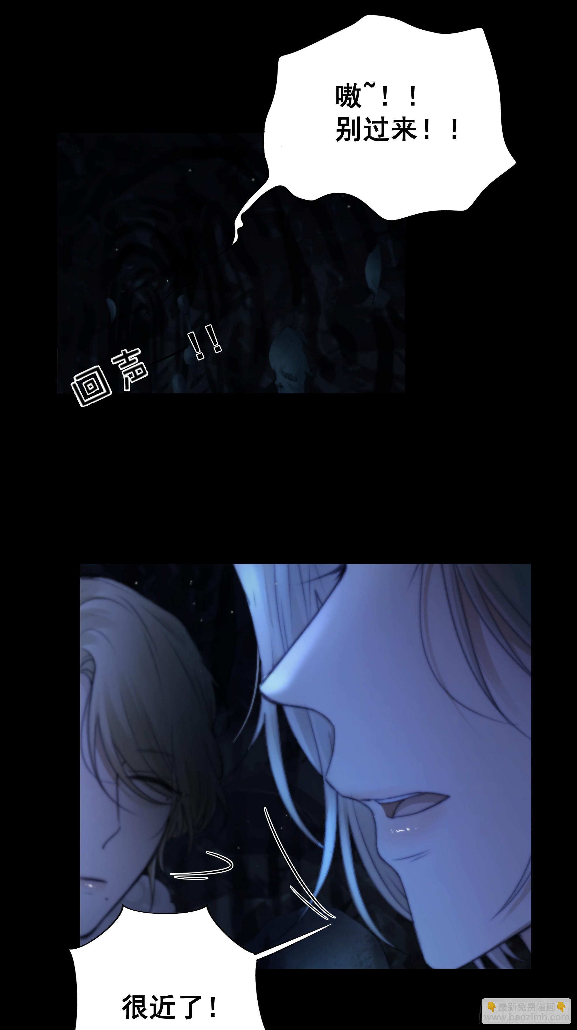 《月坠重明》尊上对殿下的奇法甚是有用 第4页