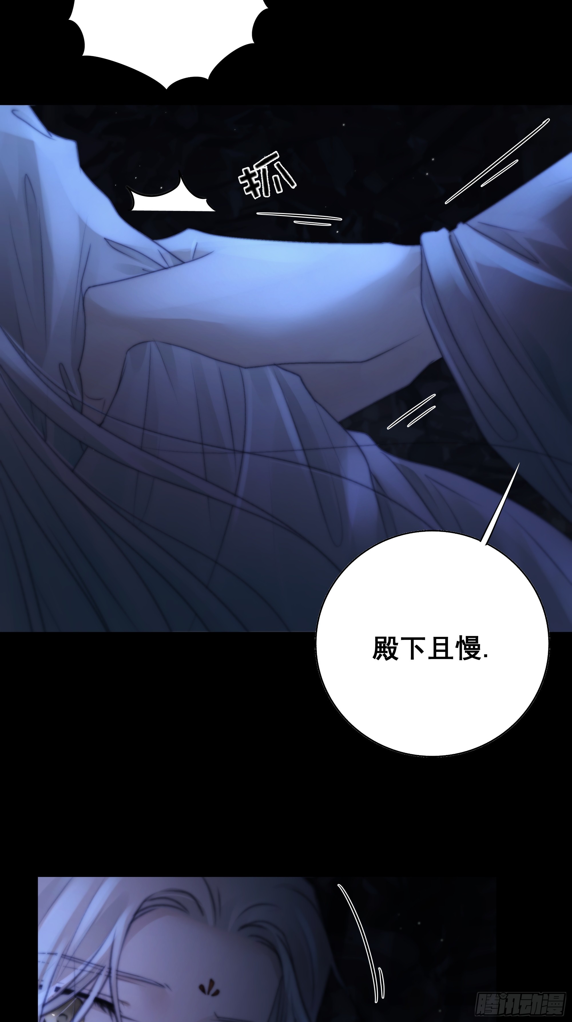《月坠重明》尊上对殿下的奇法甚是有用 第5页