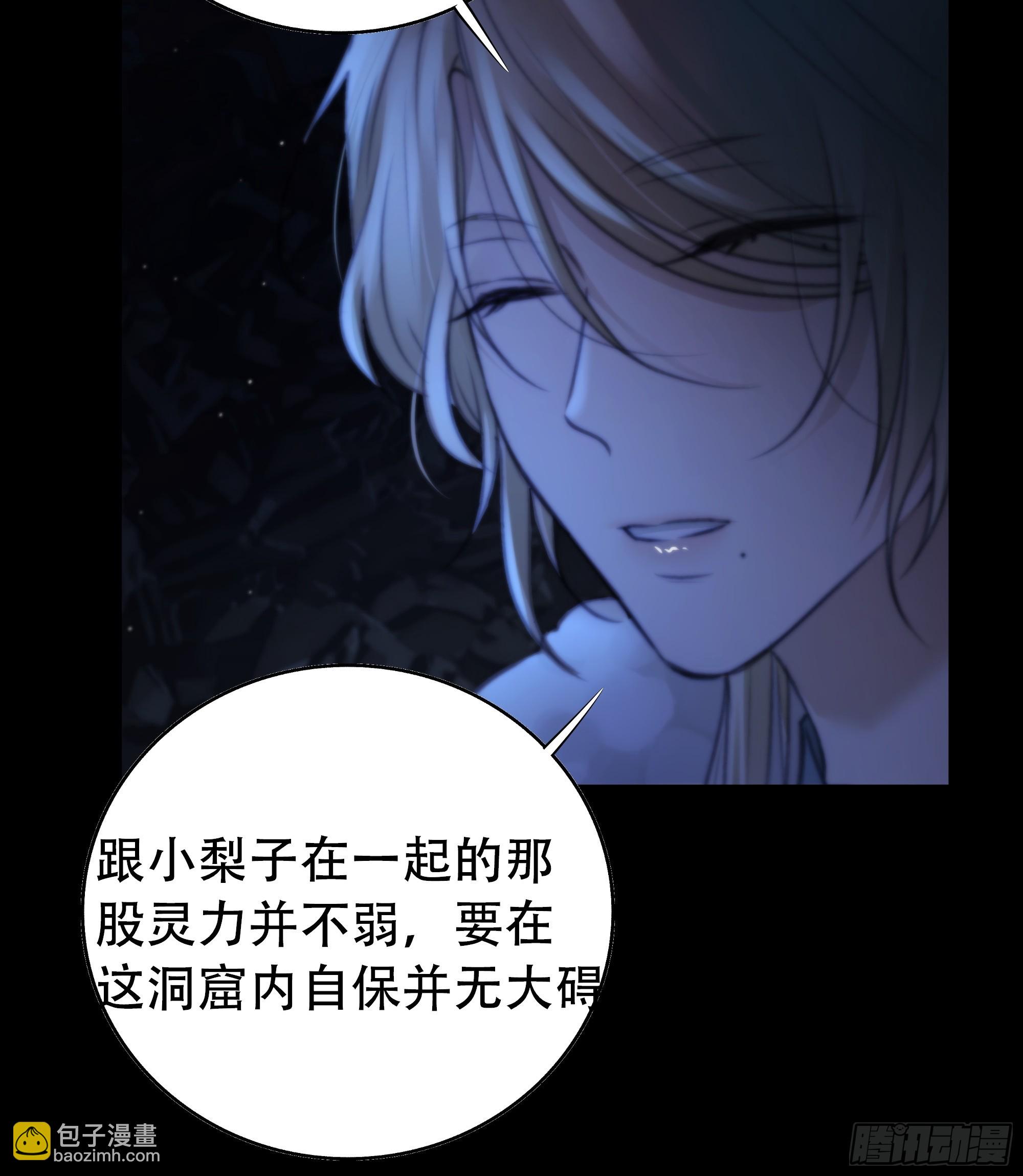 《月坠重明》尊上对殿下的奇法甚是有用 第7页