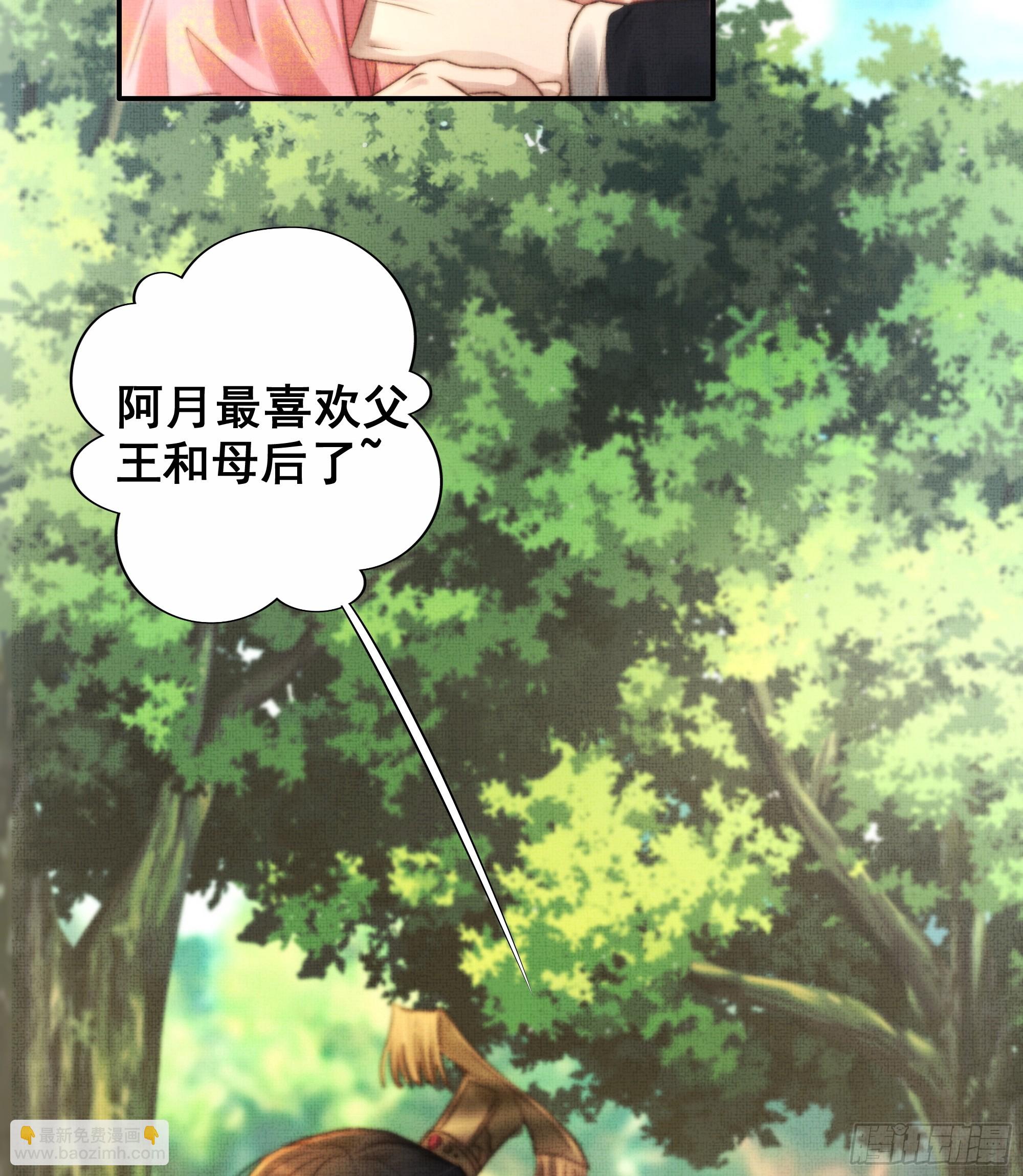 《月坠重明》言往昔，如梦寐 第10页