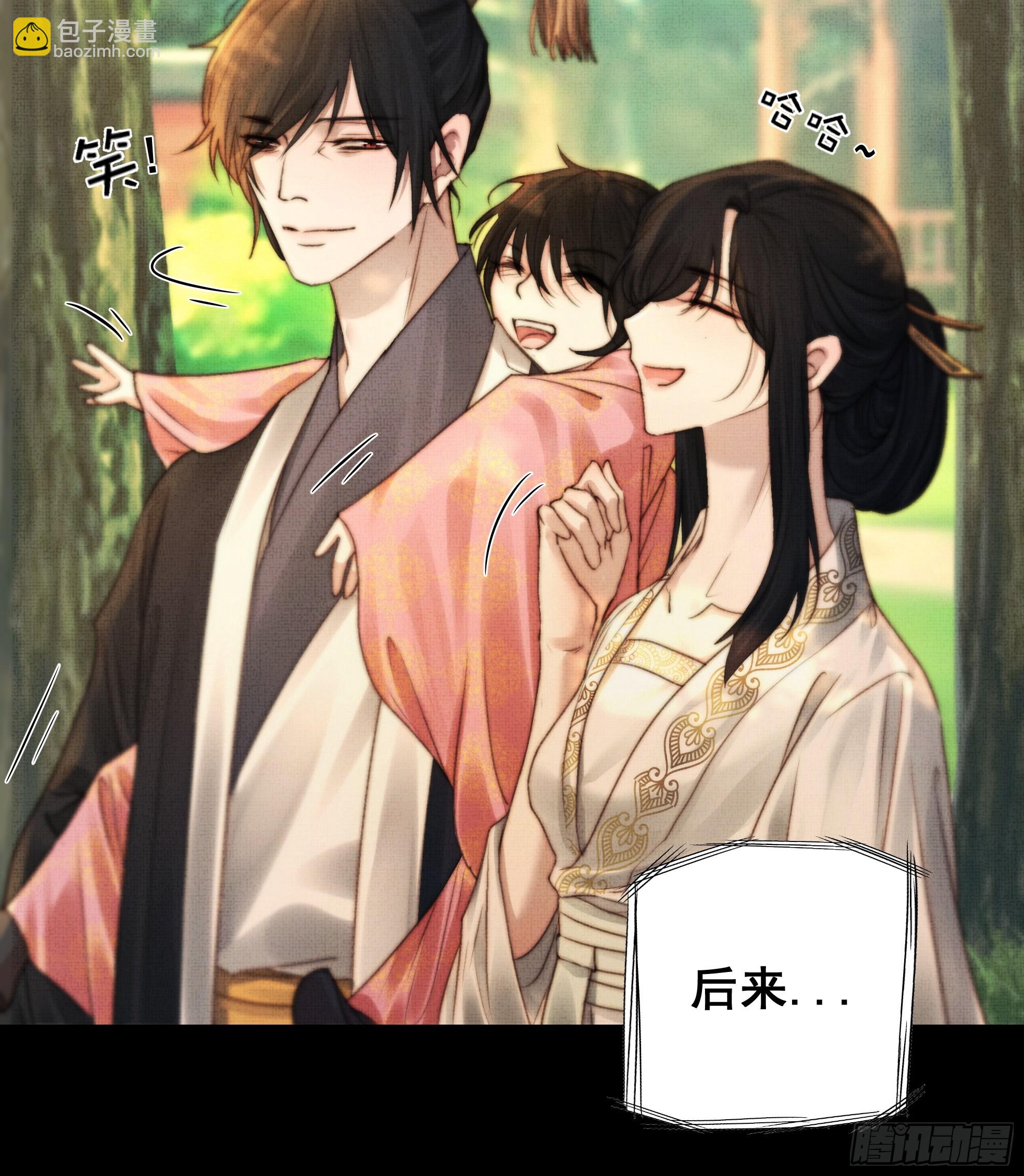 《月坠重明》言往昔，如梦寐 第11页