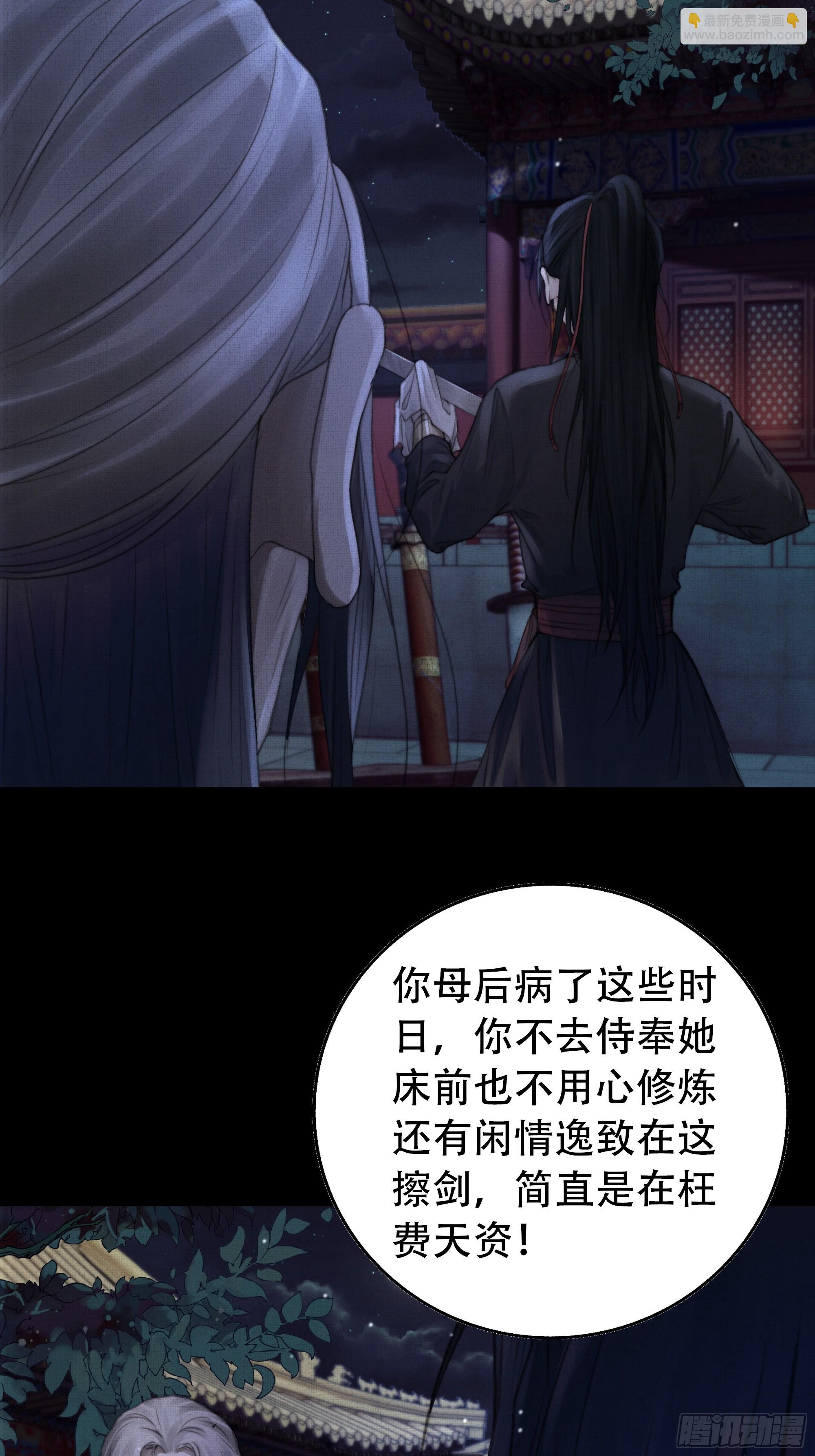 《月坠重明》言往昔，如梦寐 第13页