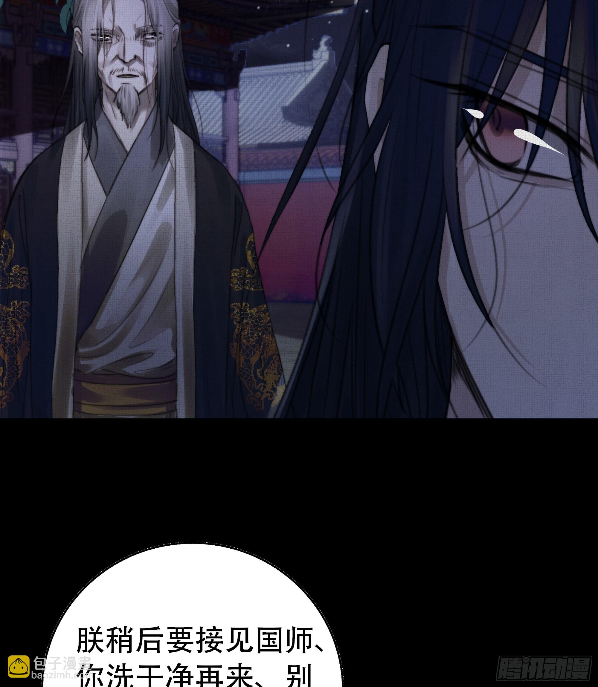 《月坠重明》言往昔，如梦寐 第14页