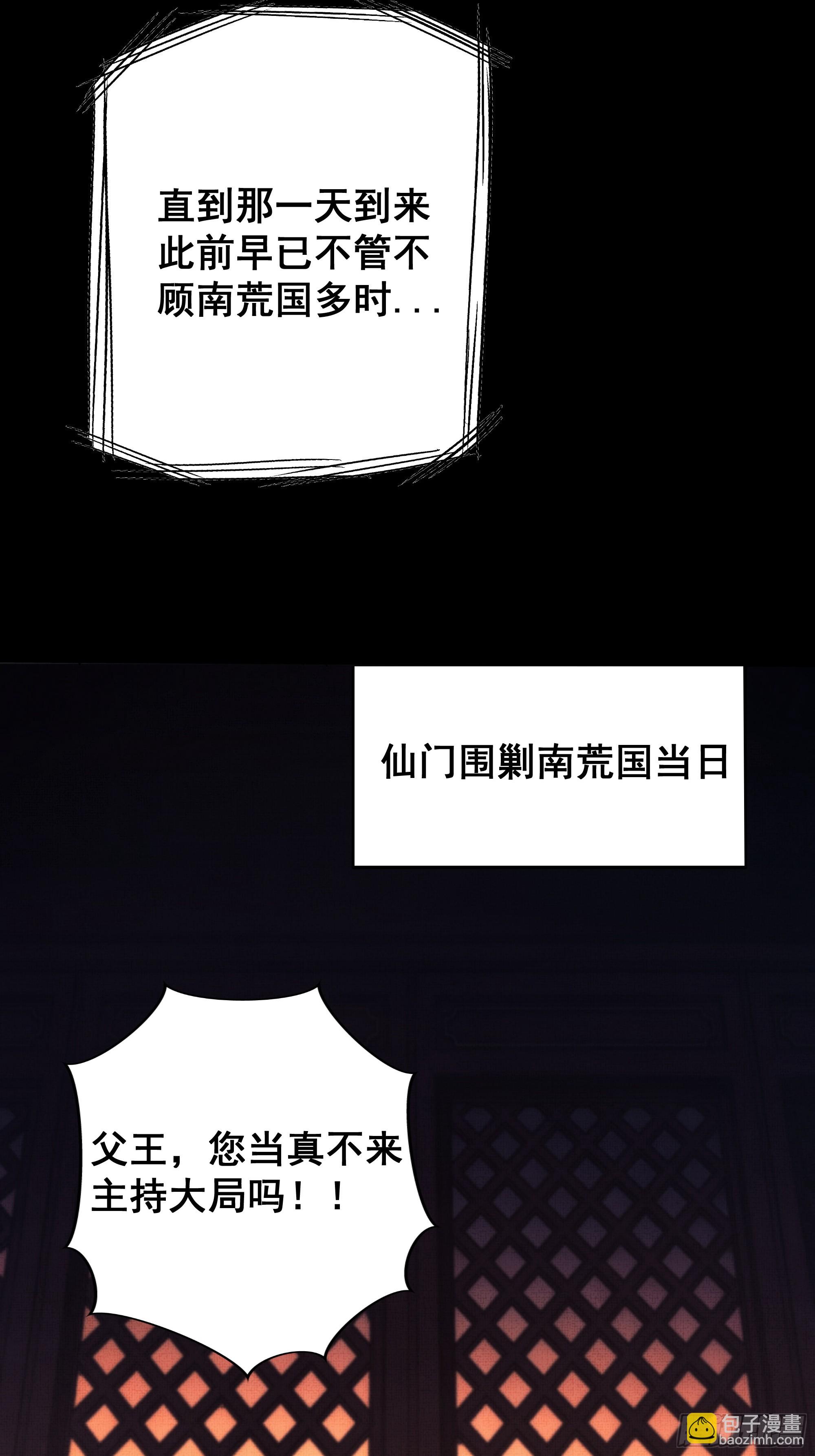《月坠重明》言往昔，如梦寐 第17页