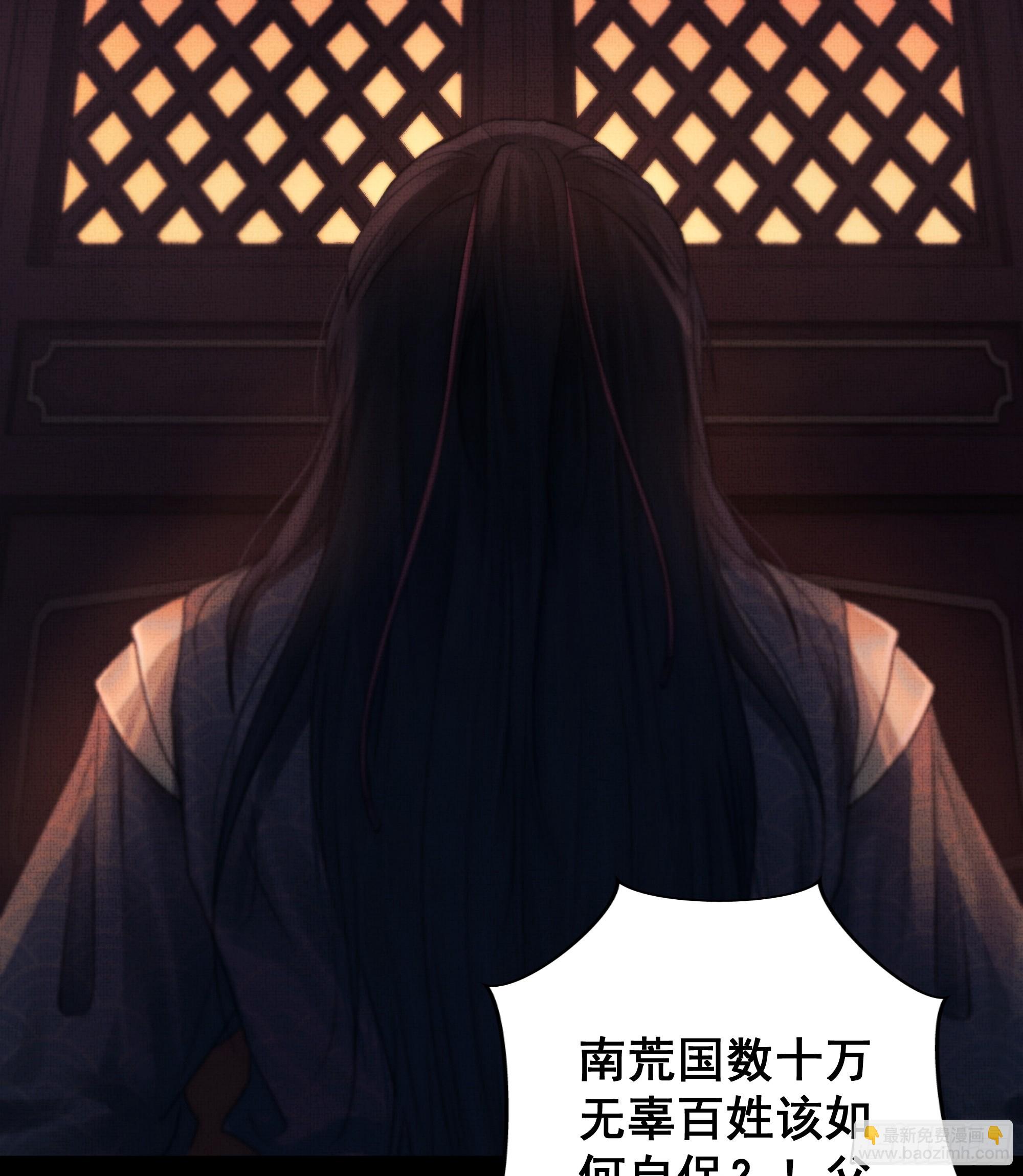《月坠重明》言往昔，如梦寐 第18页