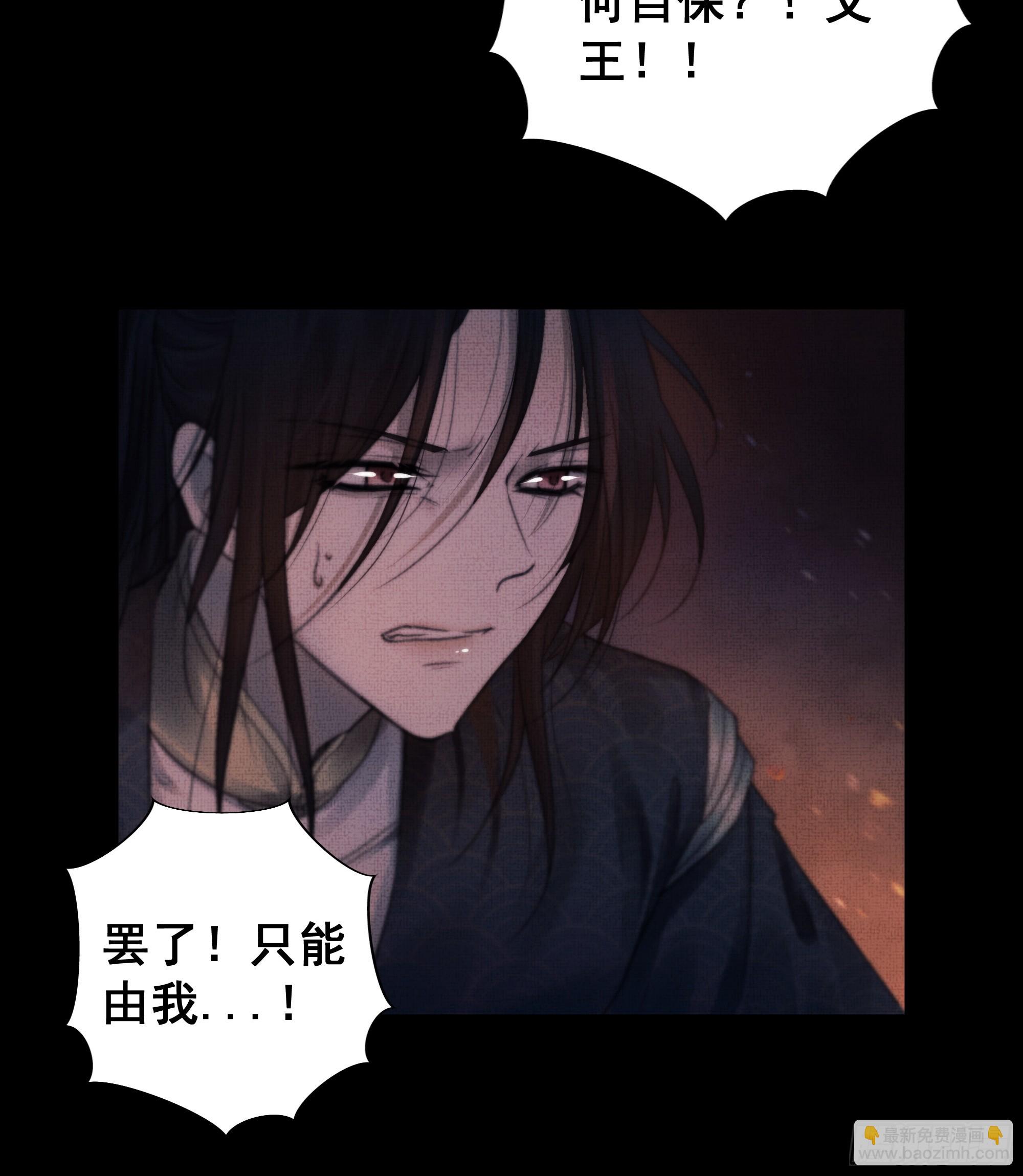 《月坠重明》言往昔，如梦寐 第19页