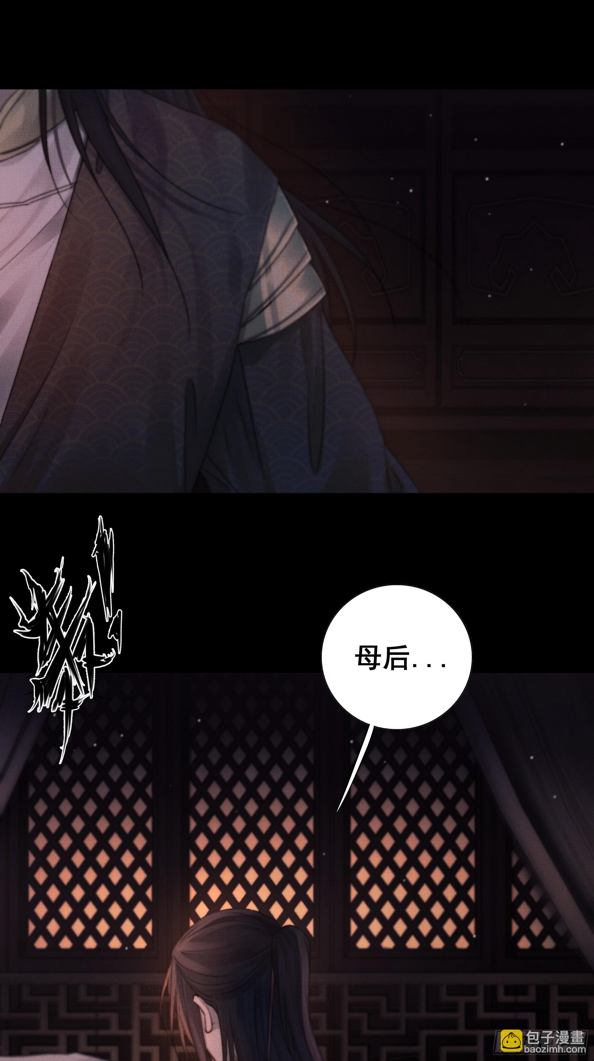 《月坠重明》言往昔，如梦寐 第20页
