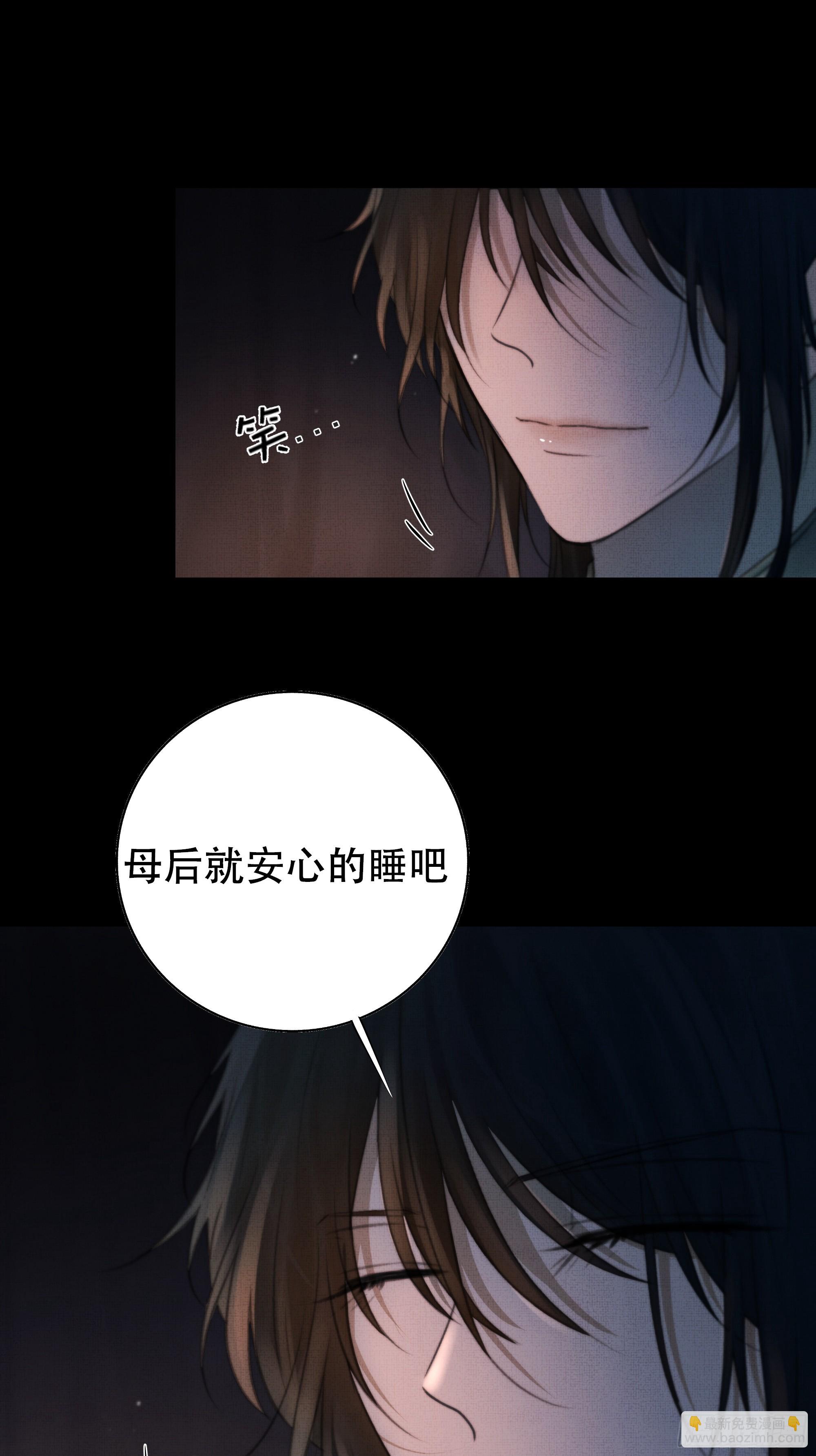 《月坠重明》言往昔，如梦寐 第24页
