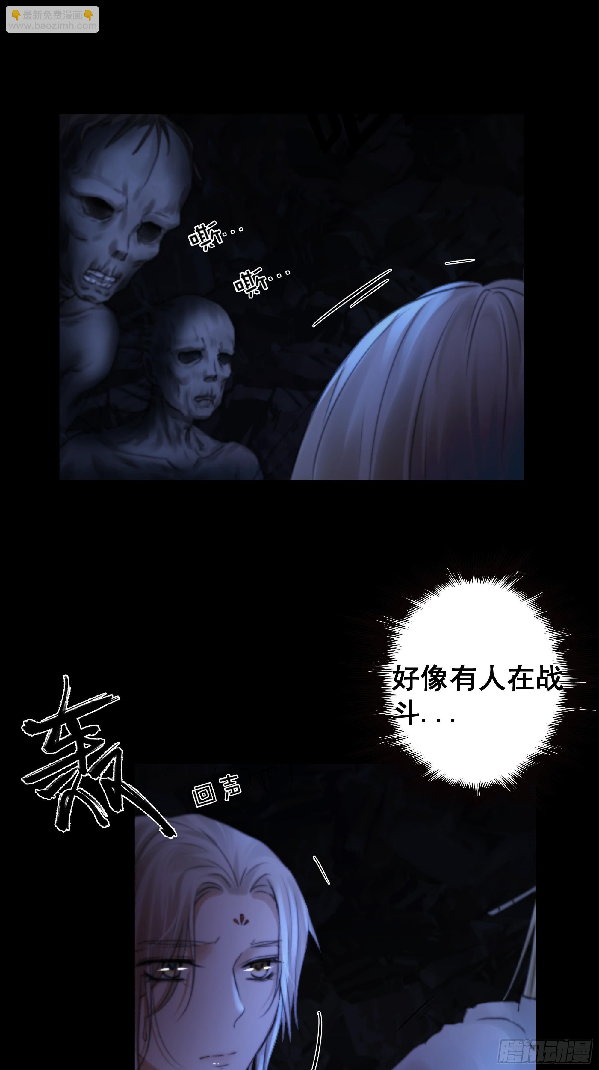 《月坠重明》言往昔，如梦寐 第28页