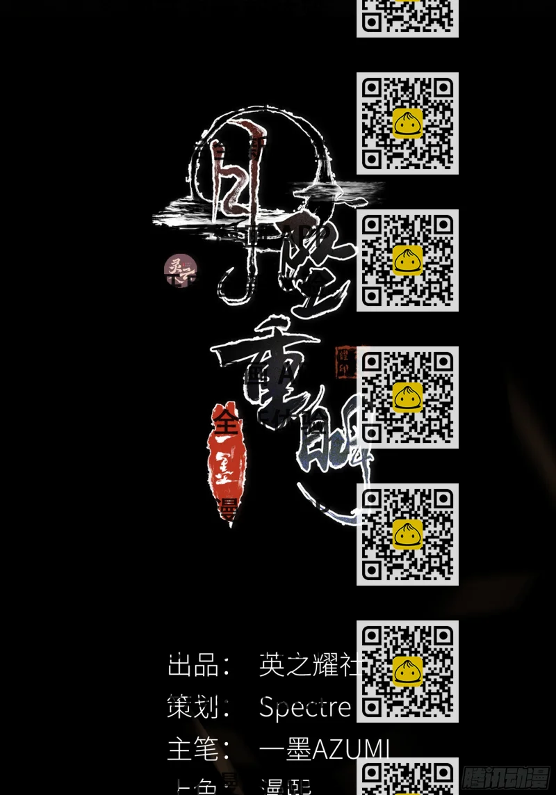 《月坠重明》言往昔，如梦寐 第2页