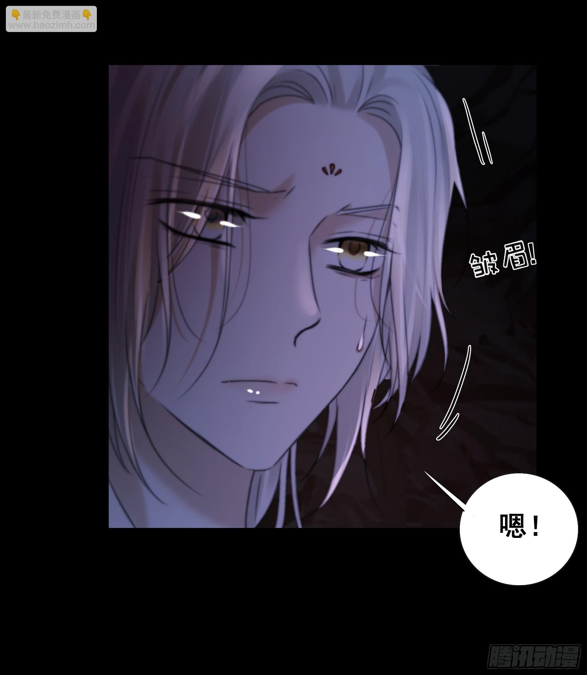 《月坠重明》言往昔，如梦寐 第31页