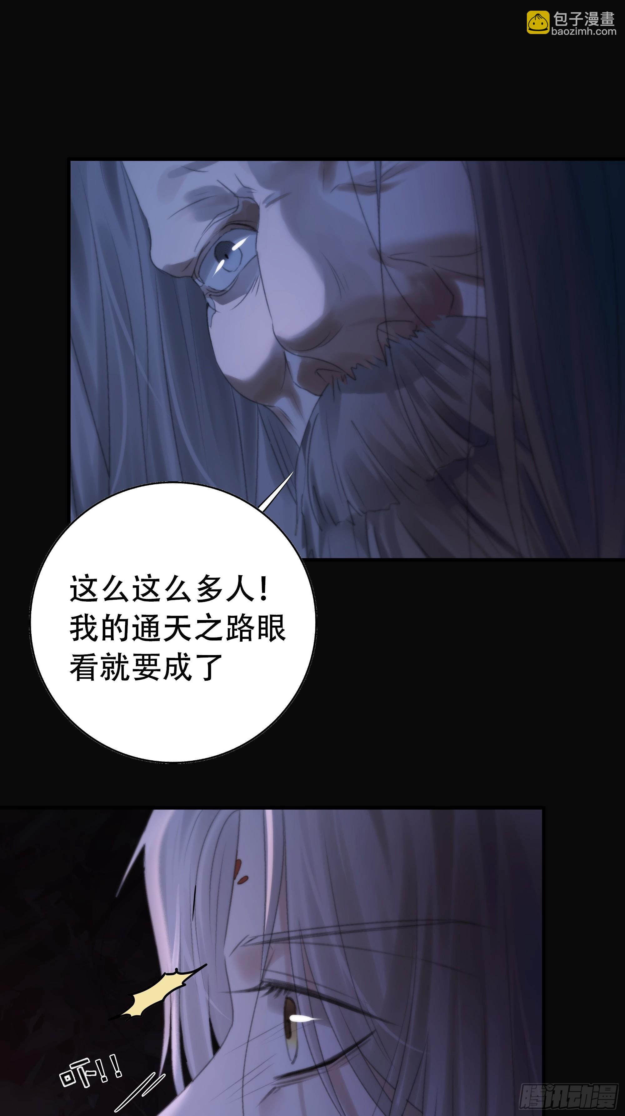 《月坠重明》言往昔，如梦寐 第32页