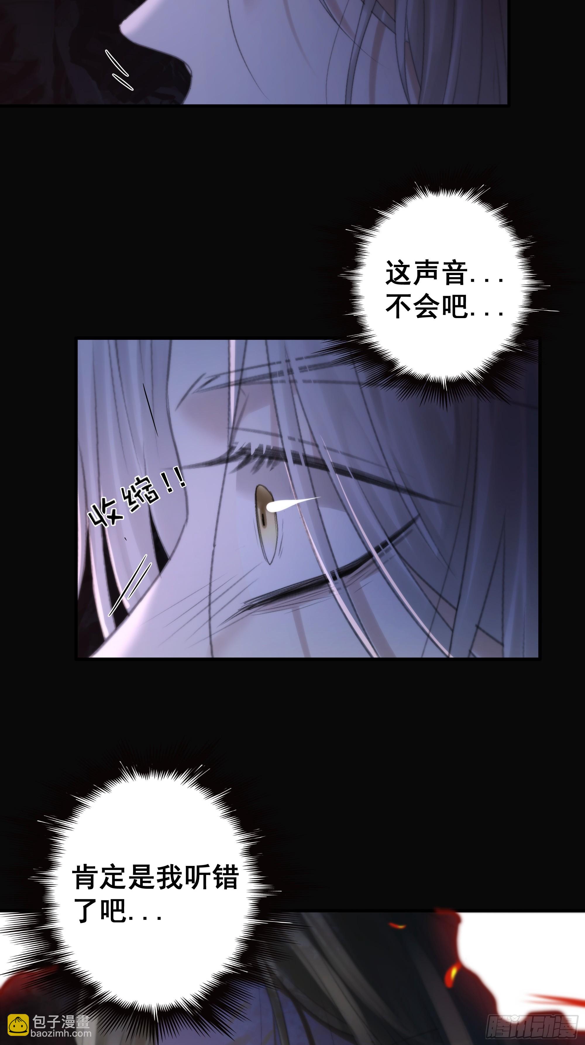 《月坠重明》言往昔，如梦寐 第33页