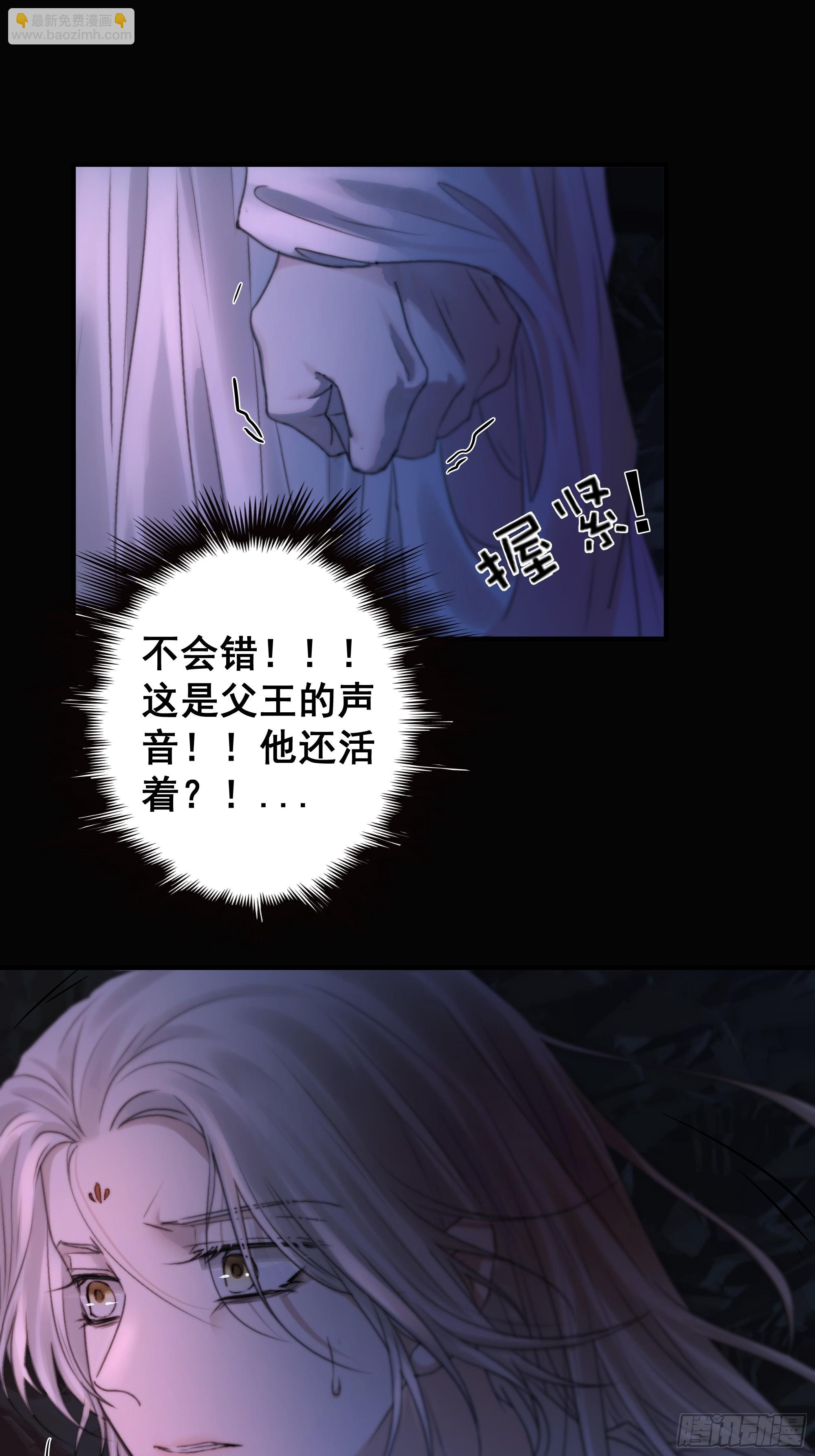 《月坠重明》言往昔，如梦寐 第36页