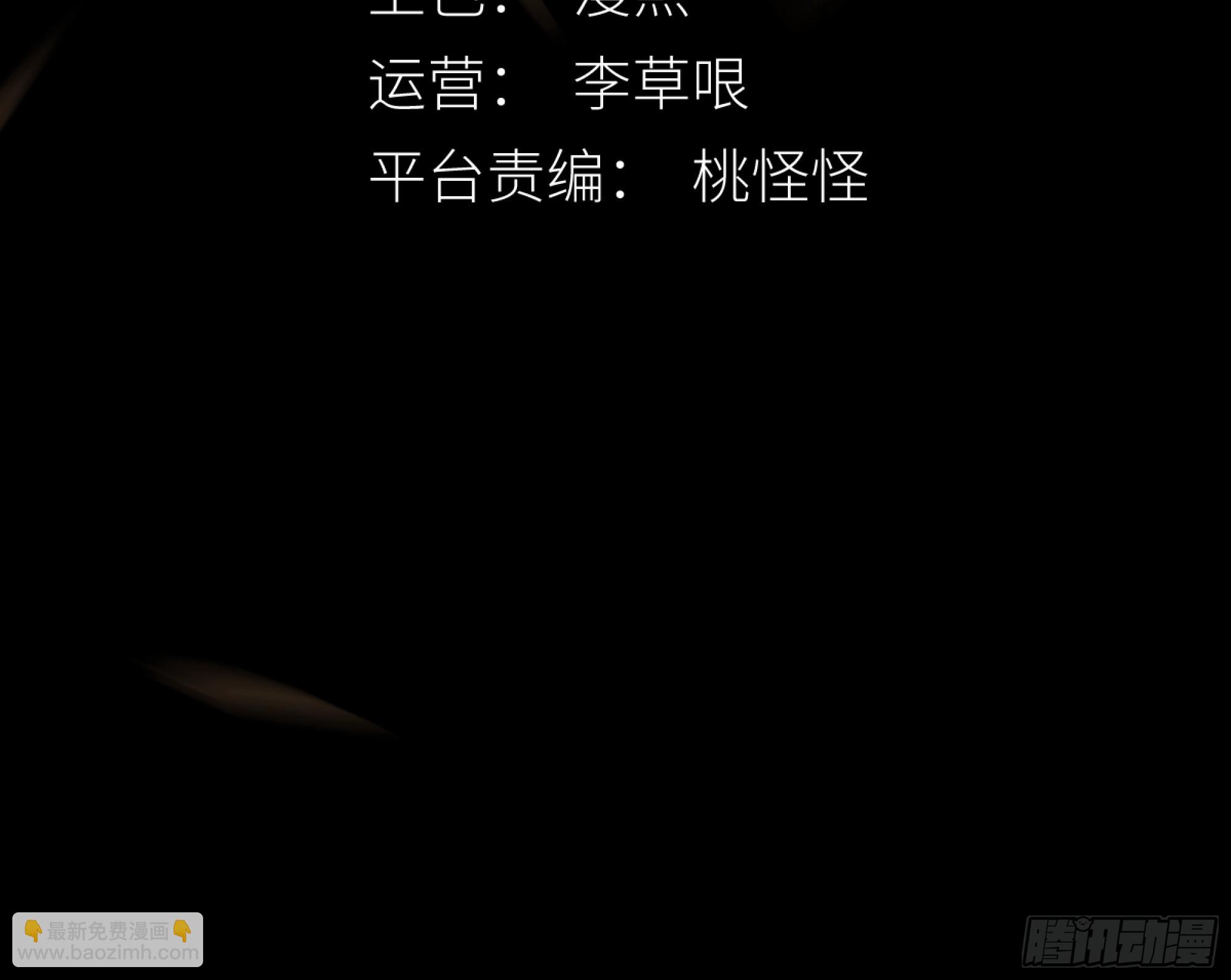 《月坠重明》言往昔，如梦寐 第3页