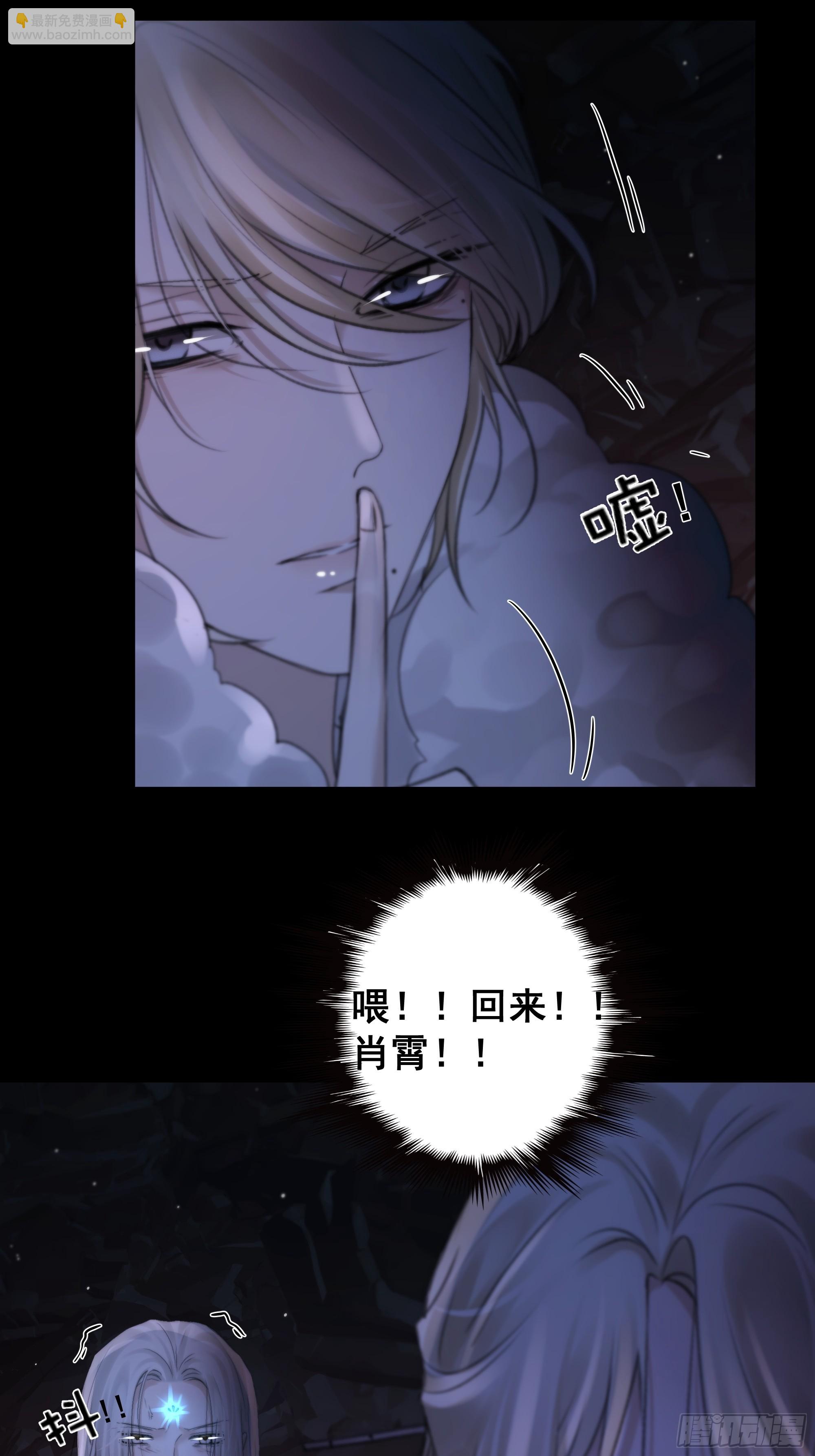 《月坠重明》言往昔，如梦寐 第41页