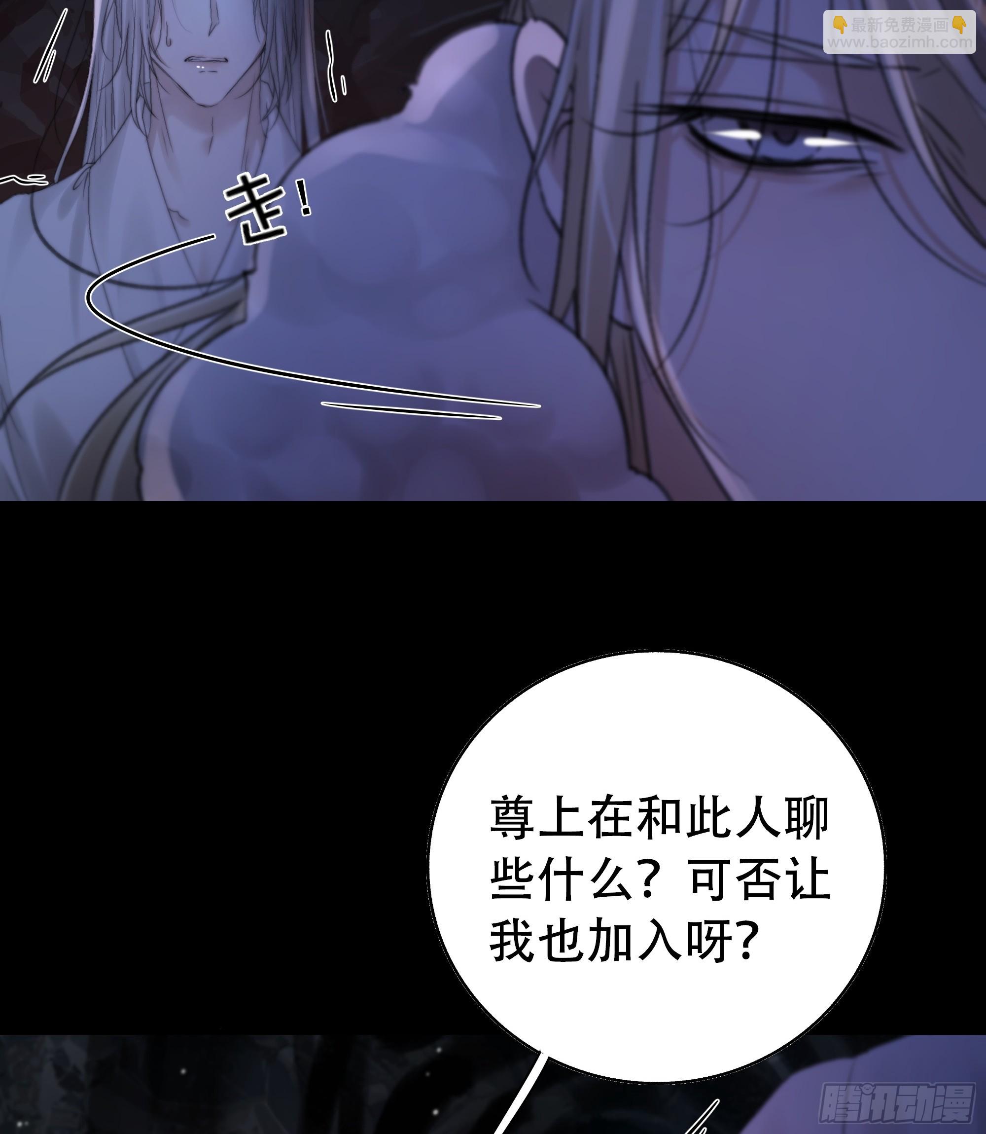 《月坠重明》言往昔，如梦寐 第42页