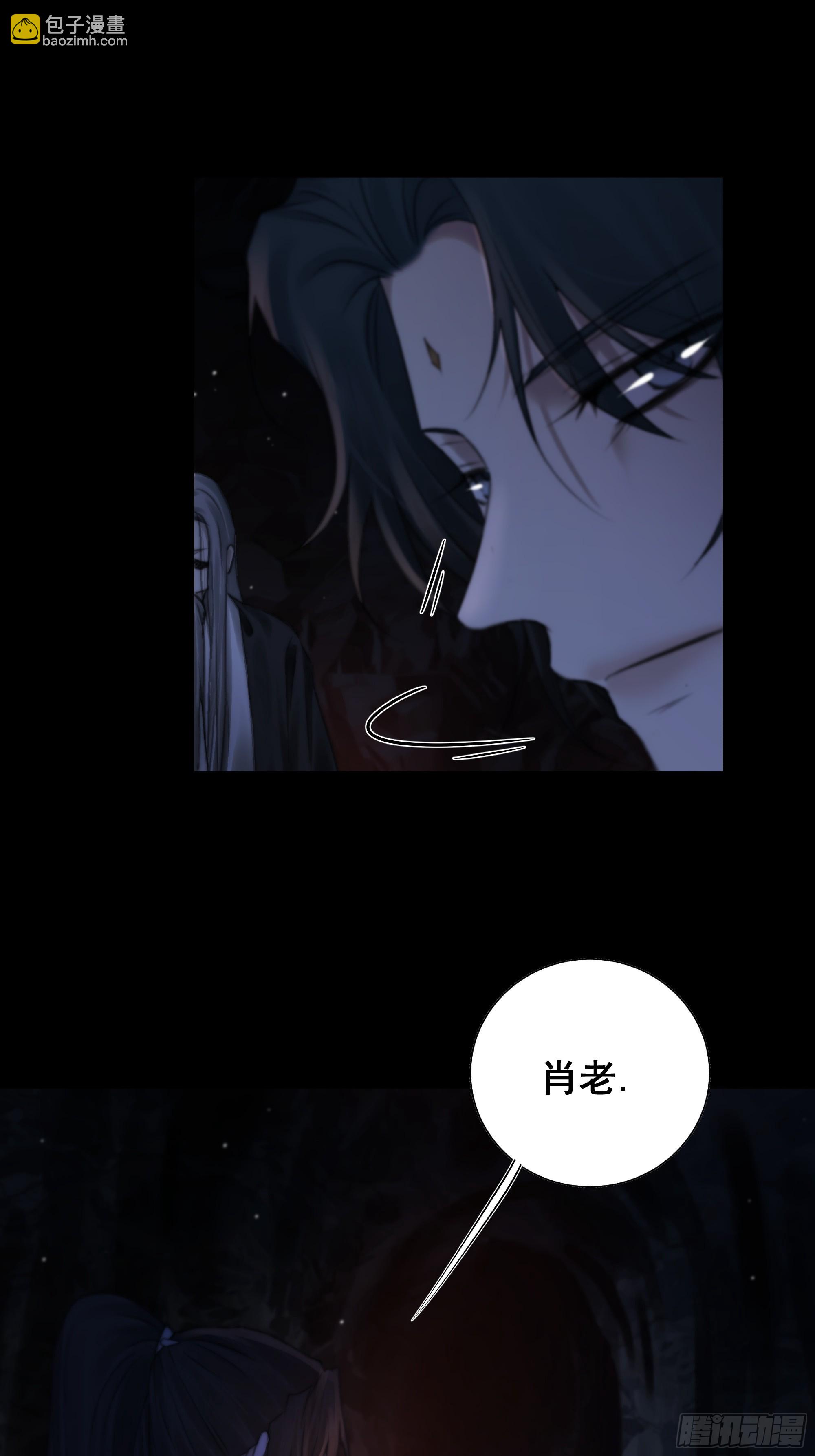 《月坠重明》言往昔，如梦寐 第44页