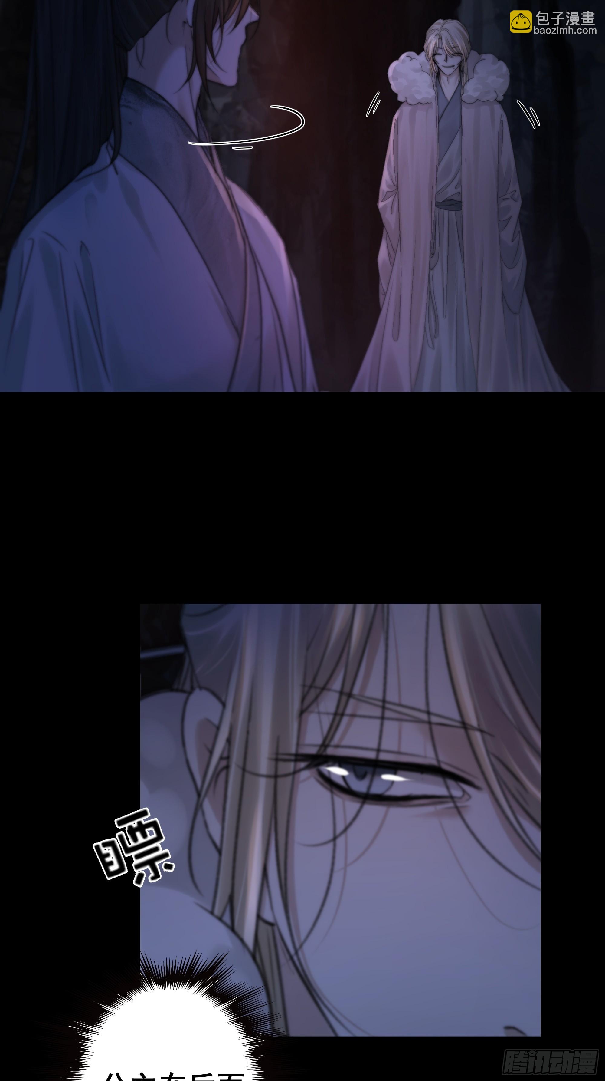 《月坠重明》言往昔，如梦寐 第45页