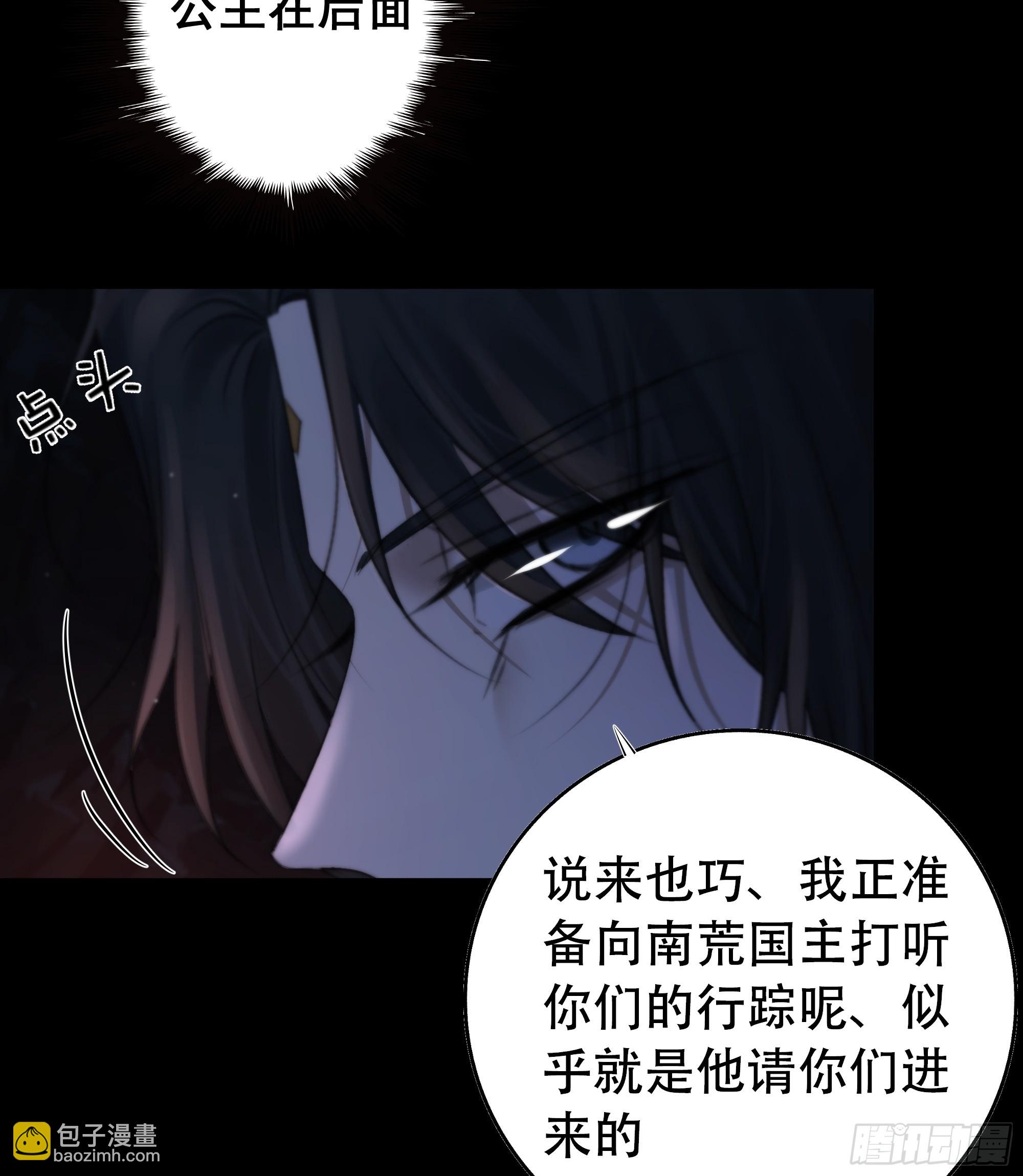 《月坠重明》言往昔，如梦寐 第46页