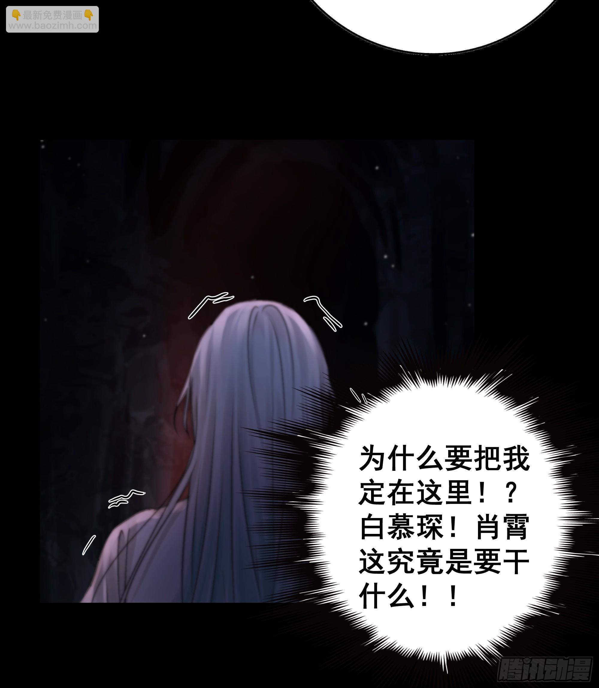 《月坠重明》言往昔，如梦寐 第47页