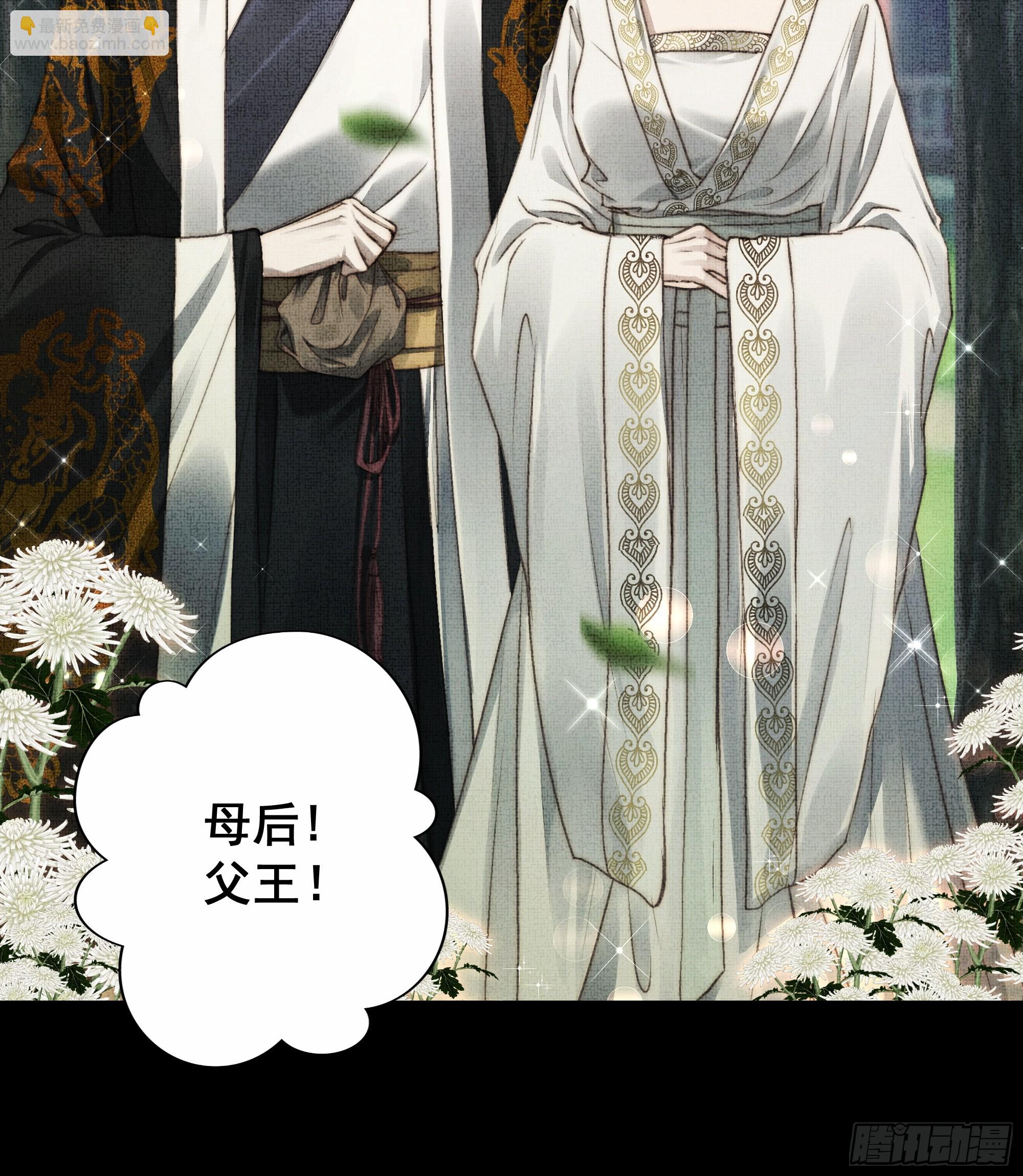 《月坠重明》言往昔，如梦寐 第7页