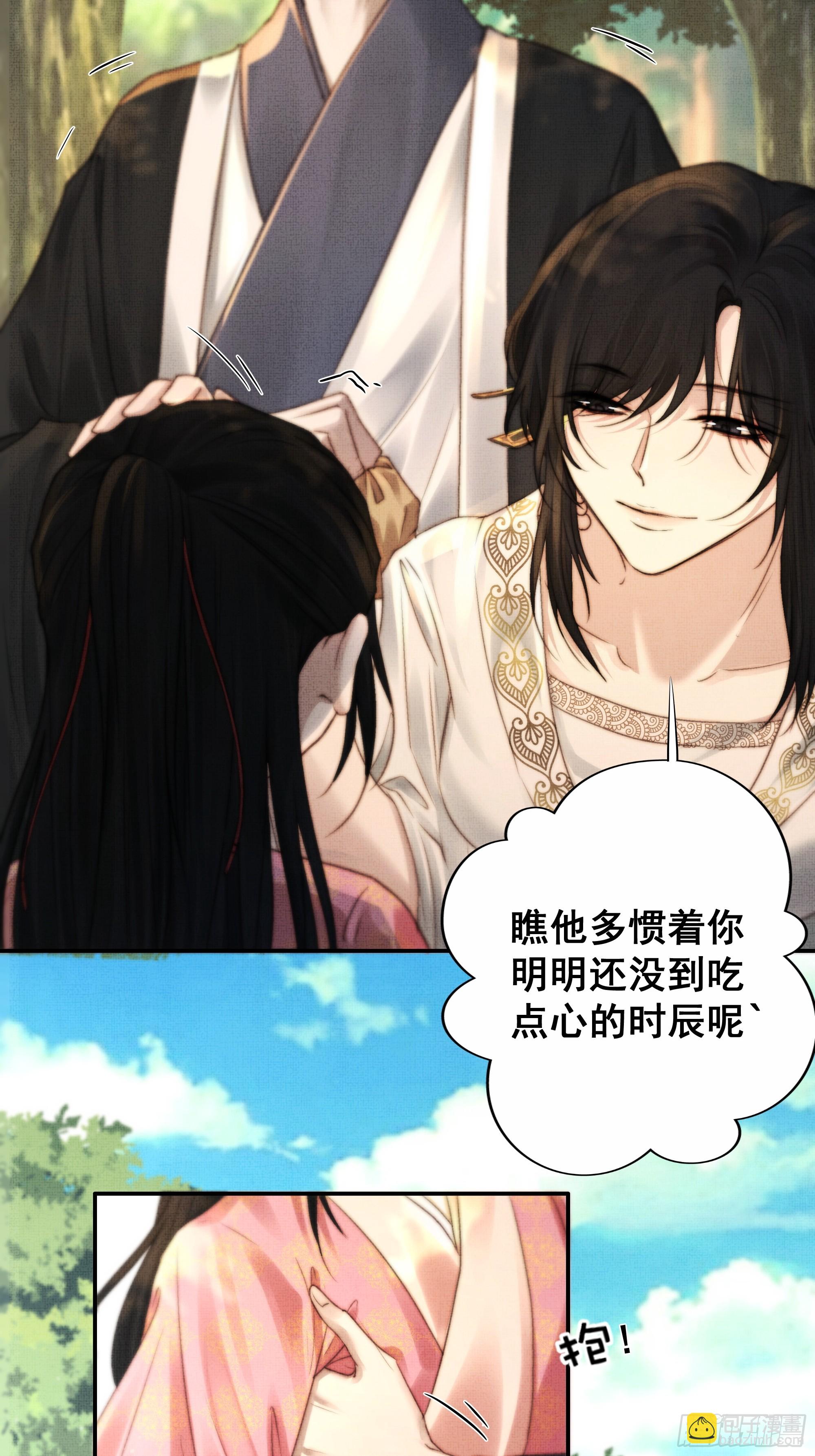 《月坠重明》言往昔，如梦寐 第9页