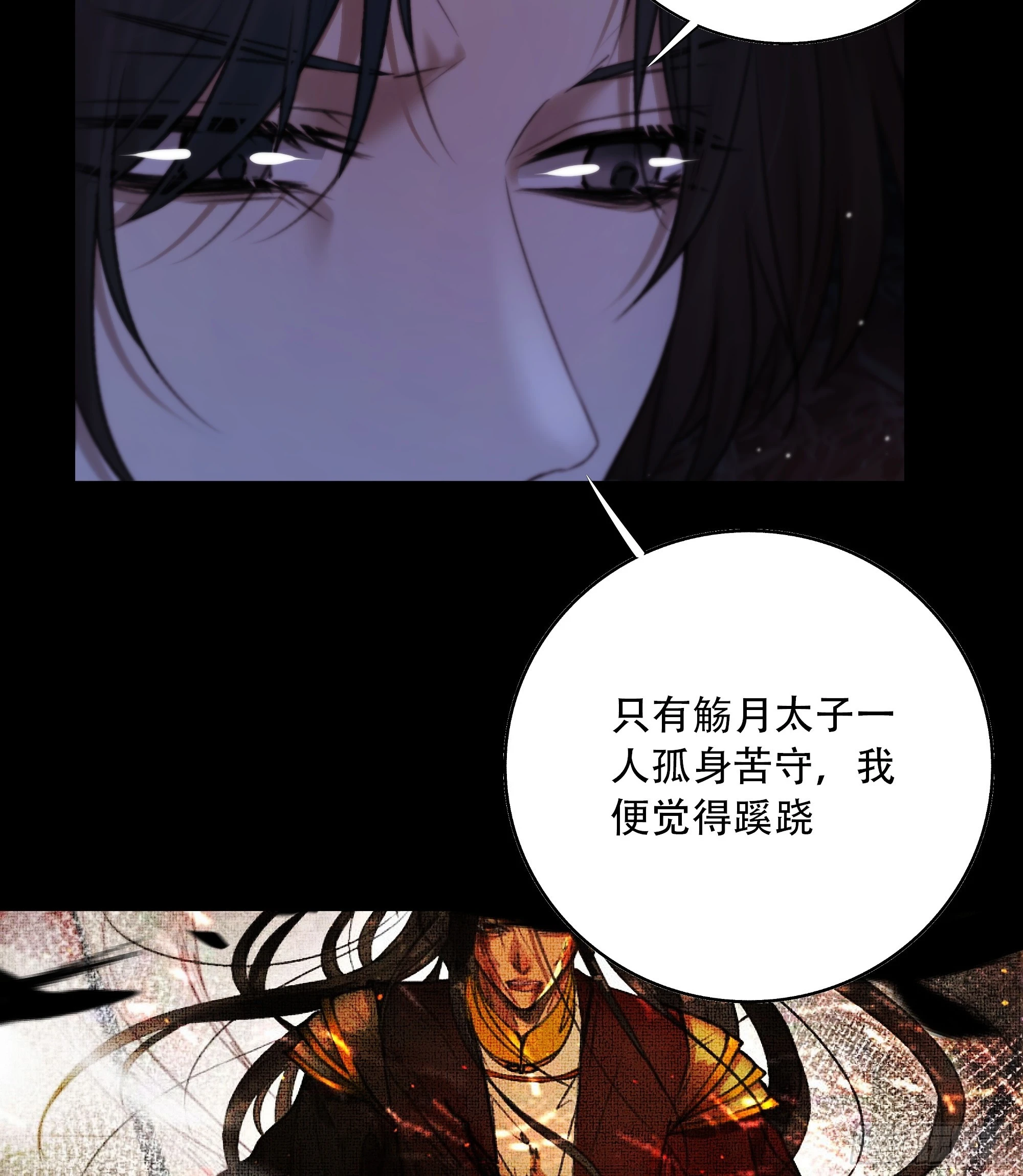 《月坠重明》天道不公，枯骨愤鸣！ 第10页