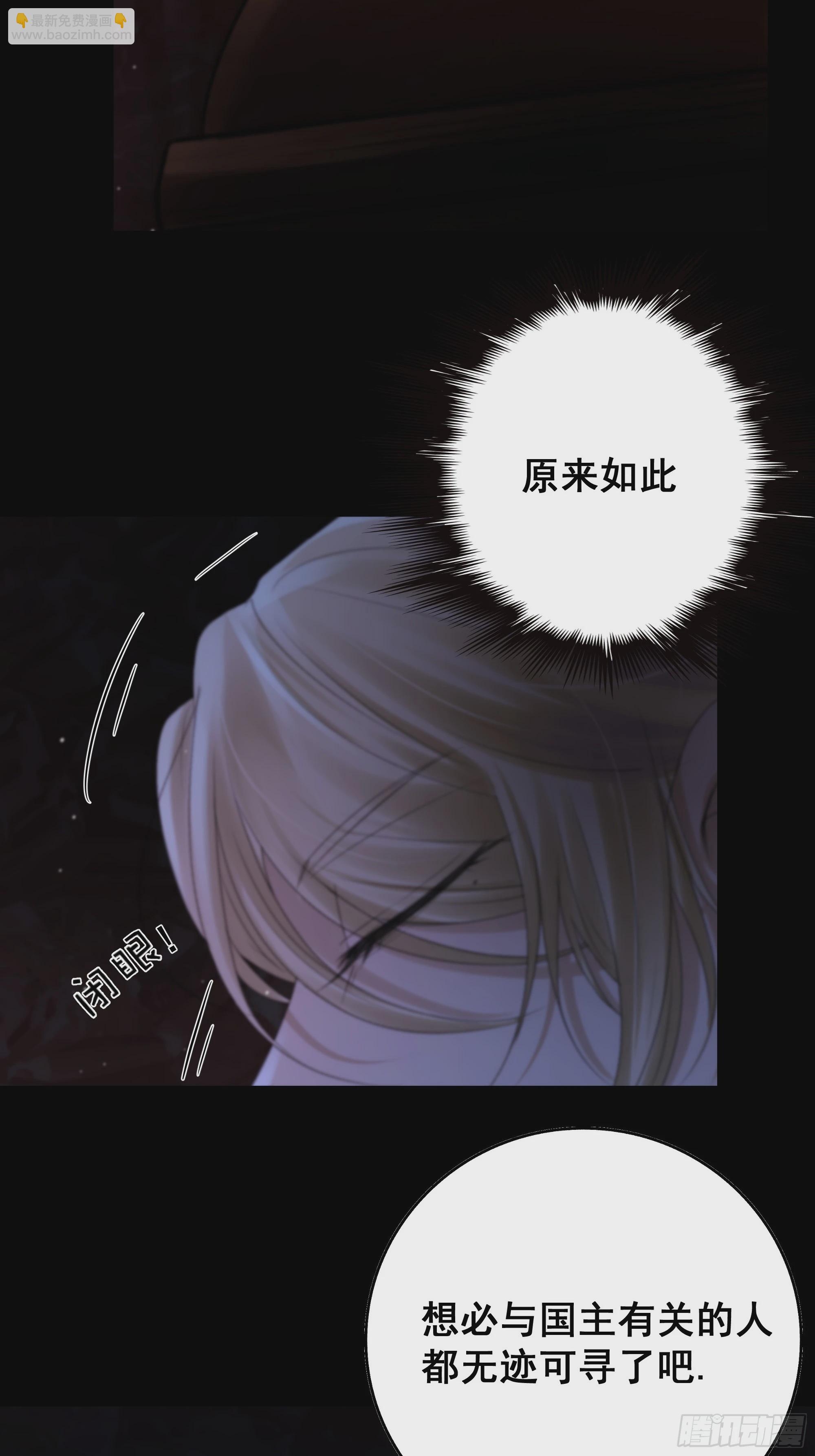 《月坠重明》天道不公，枯骨愤鸣！ 第13页