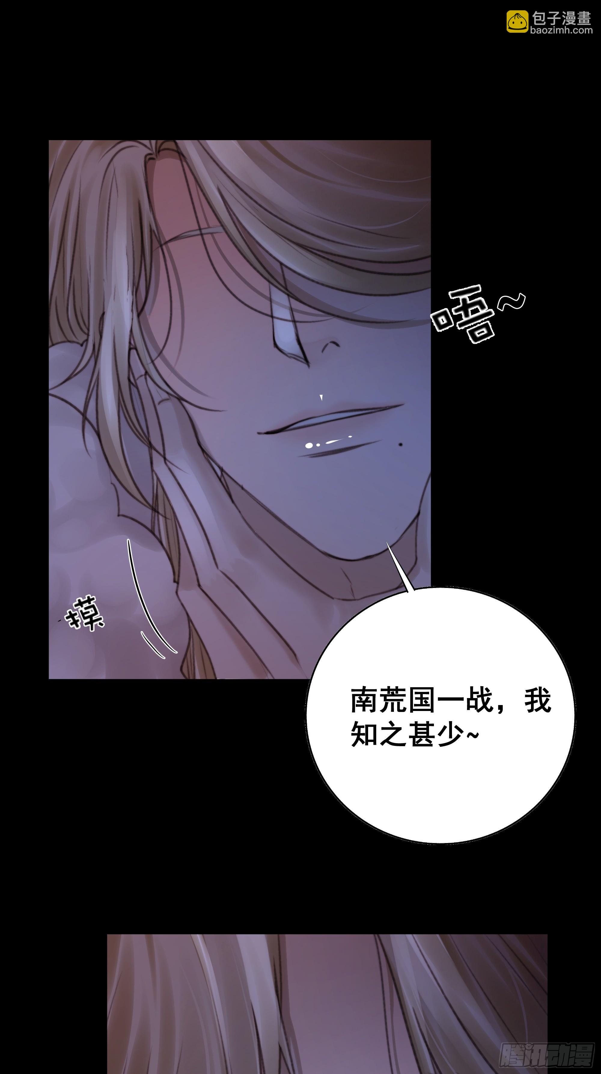 《月坠重明》天道不公，枯骨愤鸣！ 第16页