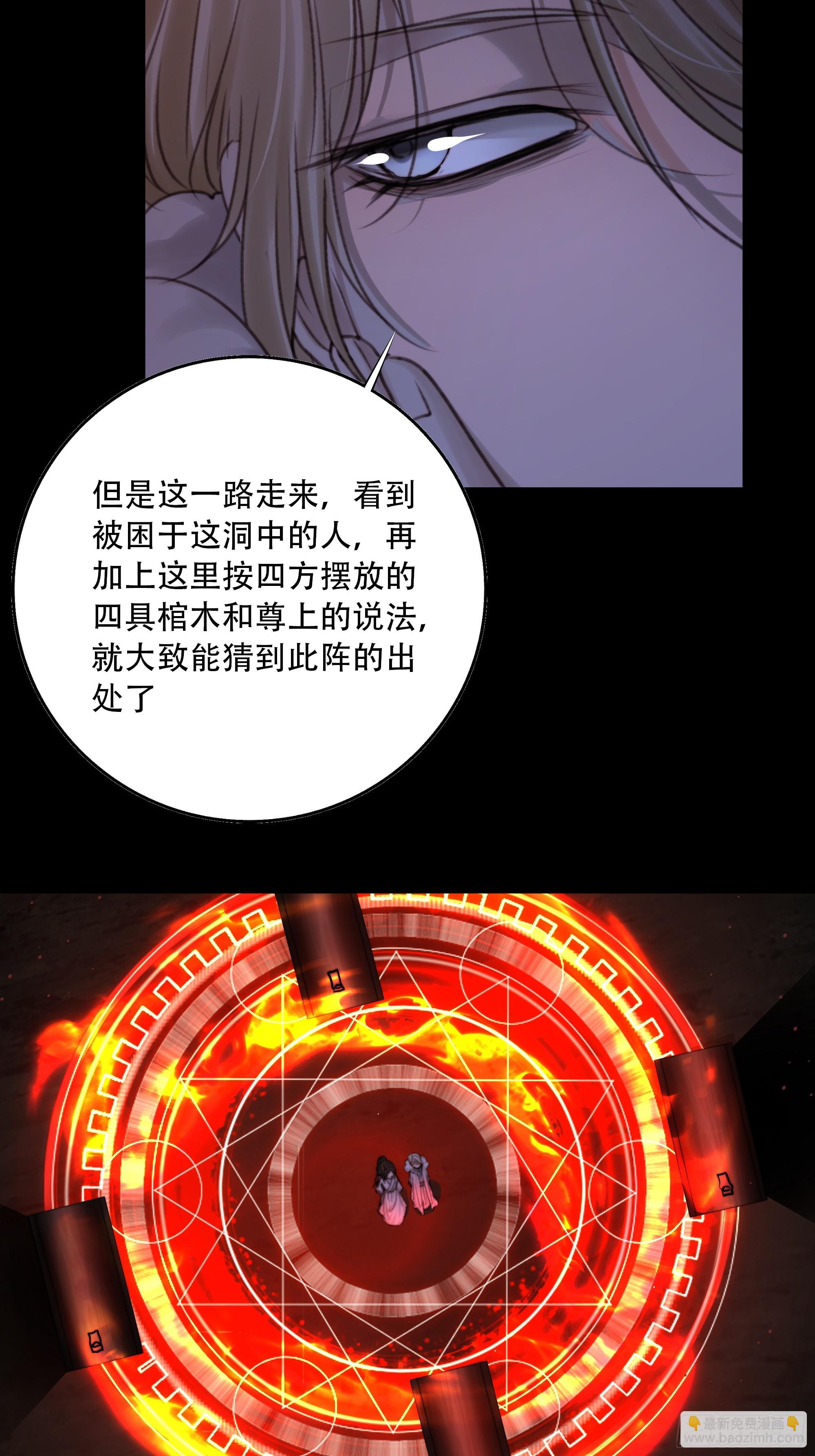 《月坠重明》天道不公，枯骨愤鸣！ 第17页