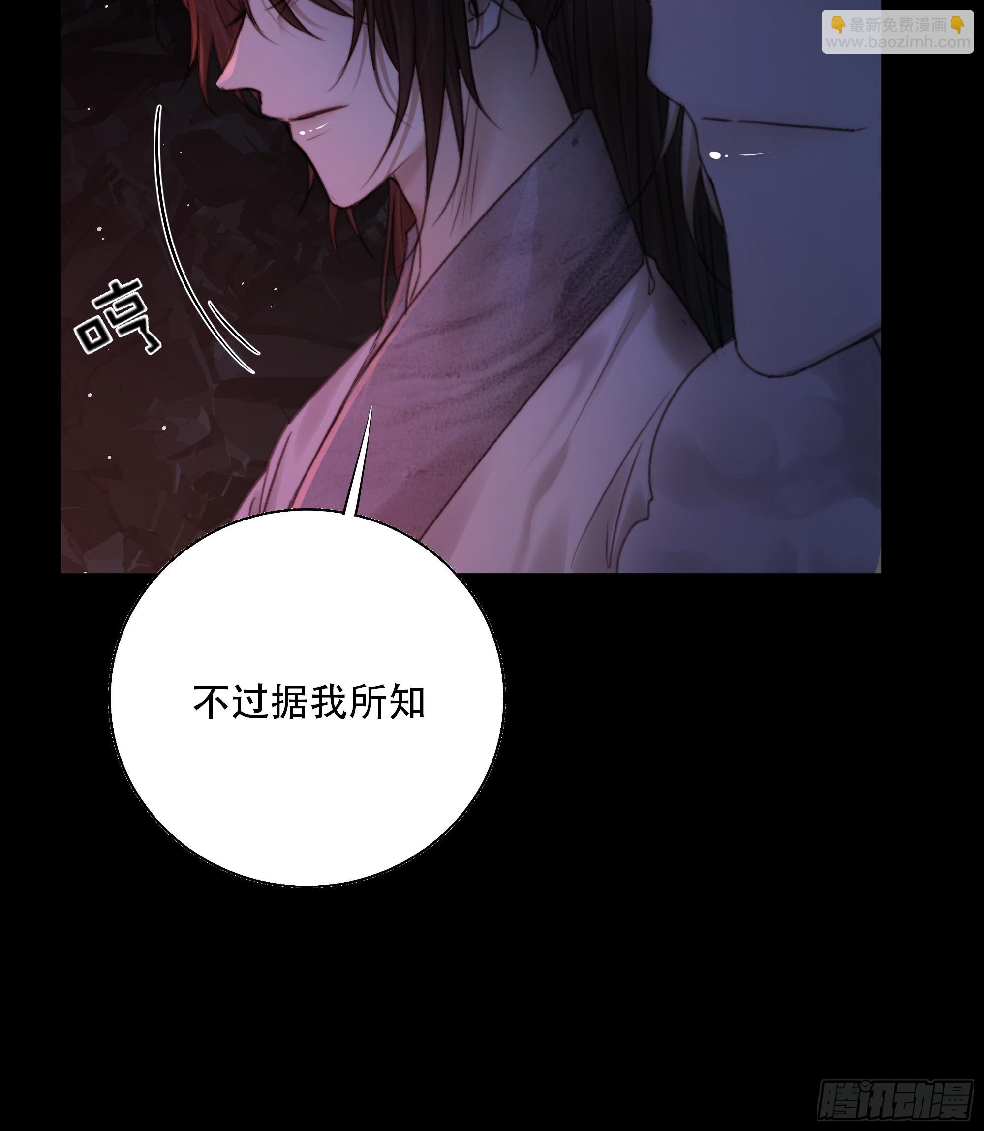 《月坠重明》天道不公，枯骨愤鸣！ 第19页