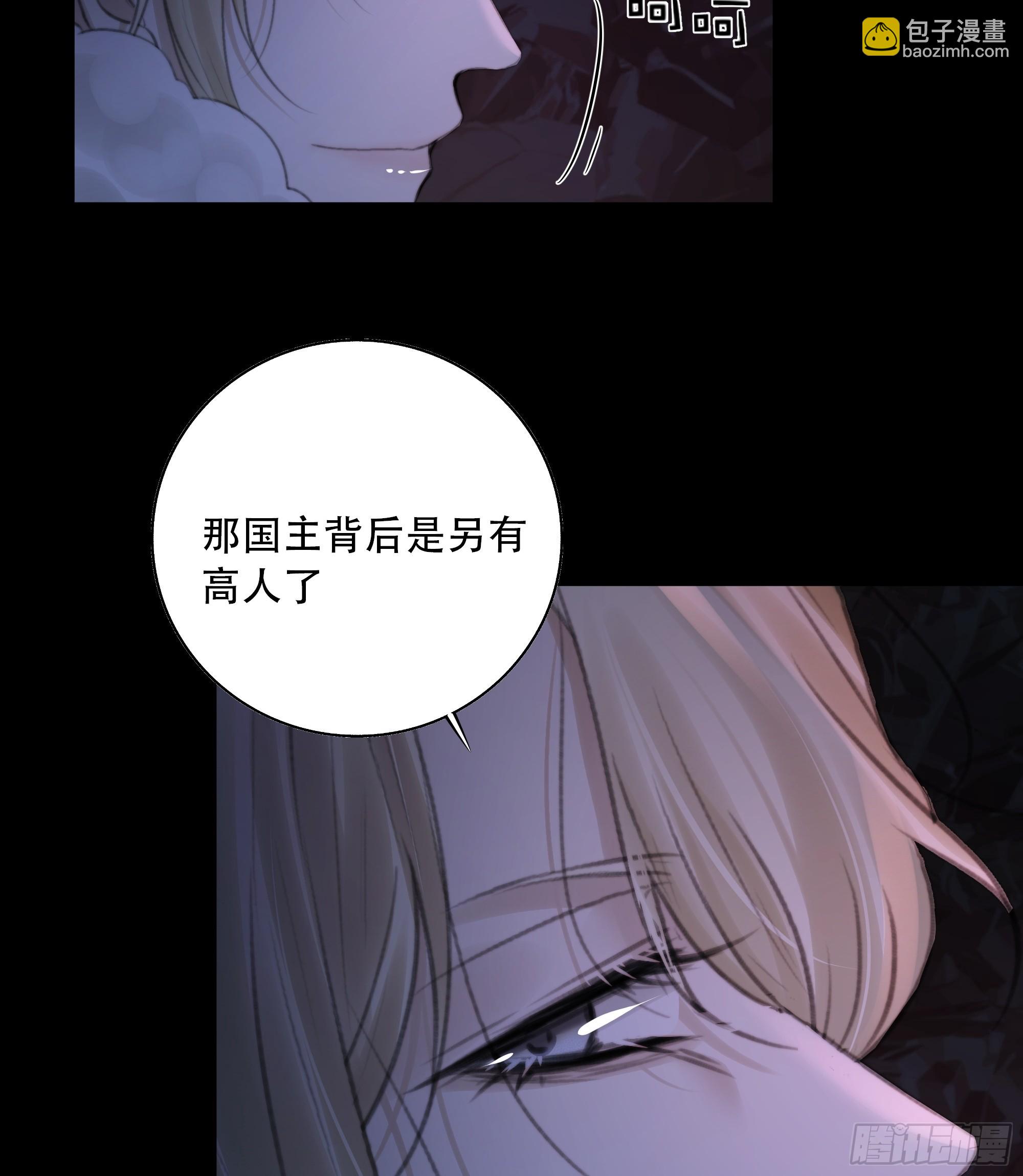《月坠重明》天道不公，枯骨愤鸣！ 第22页